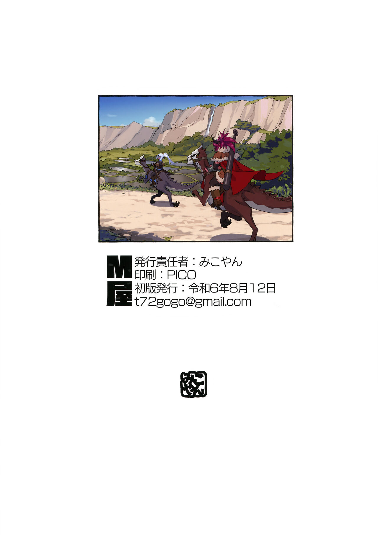 Ogre tai Dark Elf III | Ogre Vs Dark Elf 3 - Page 23