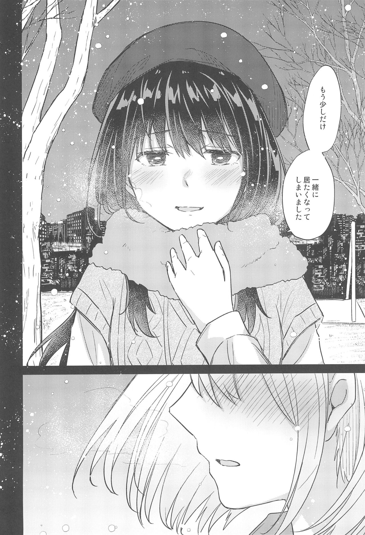 Kyou, Chisato to - Tonight, my first time with Chisato - Page 10