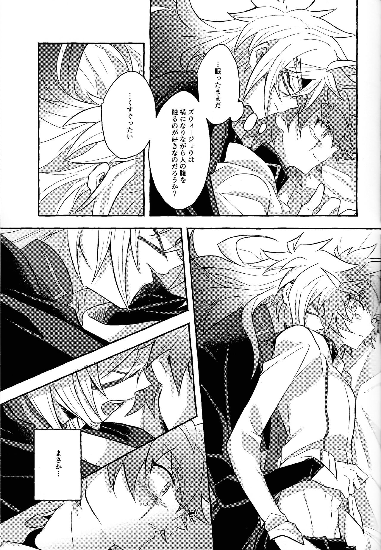 Honnou-teki  Gravitation - Page 34