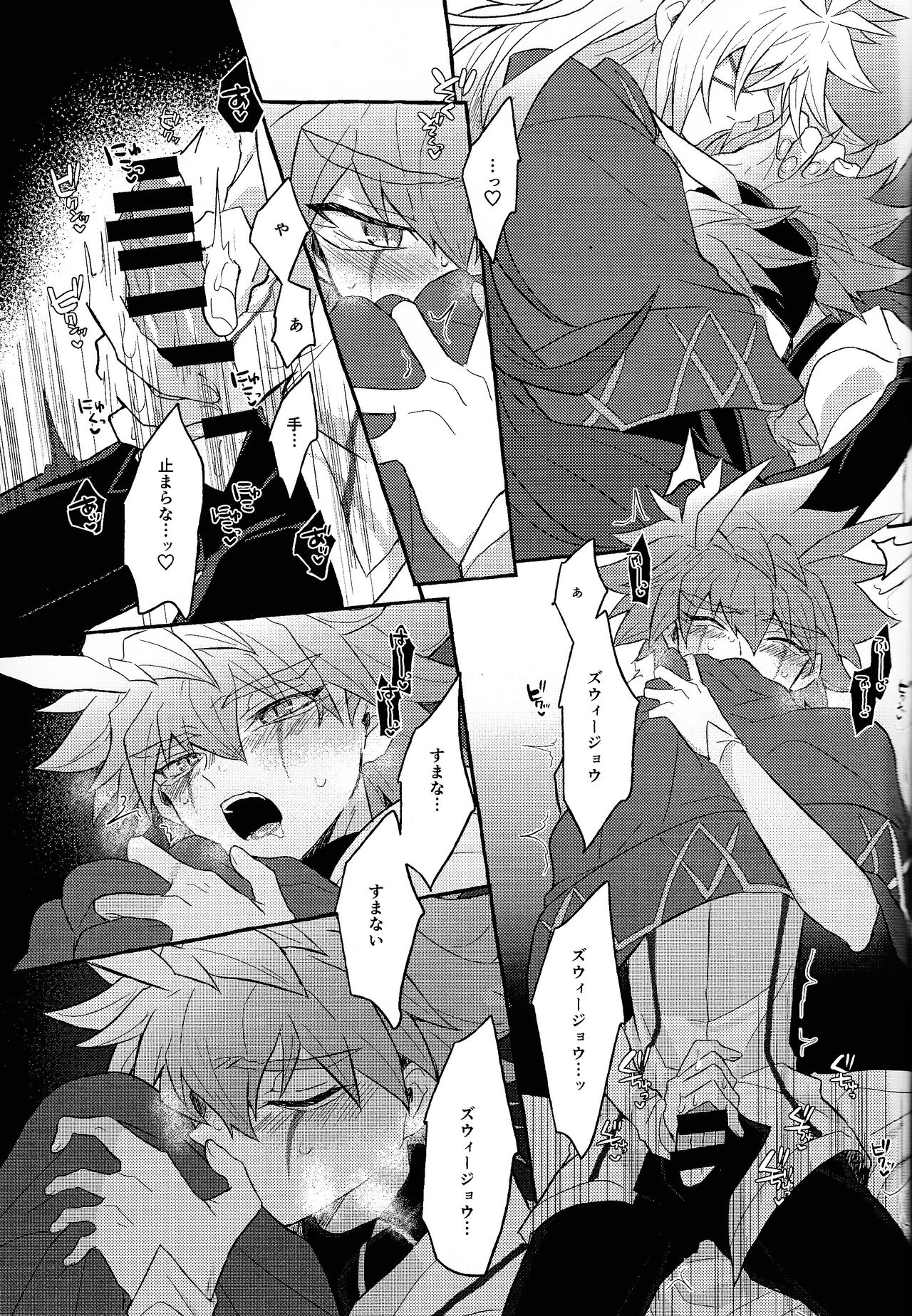 Honnou-teki  Gravitation - Page 44