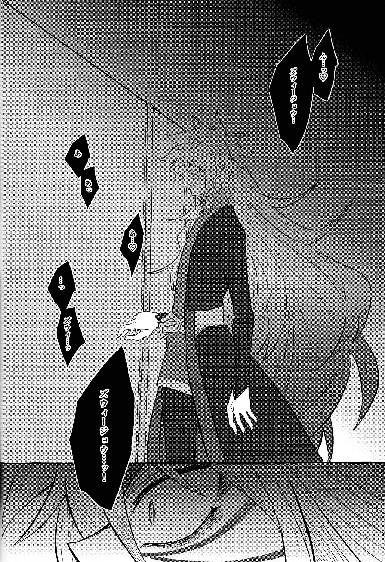 Honnou-teki  Gravitation - Page 45