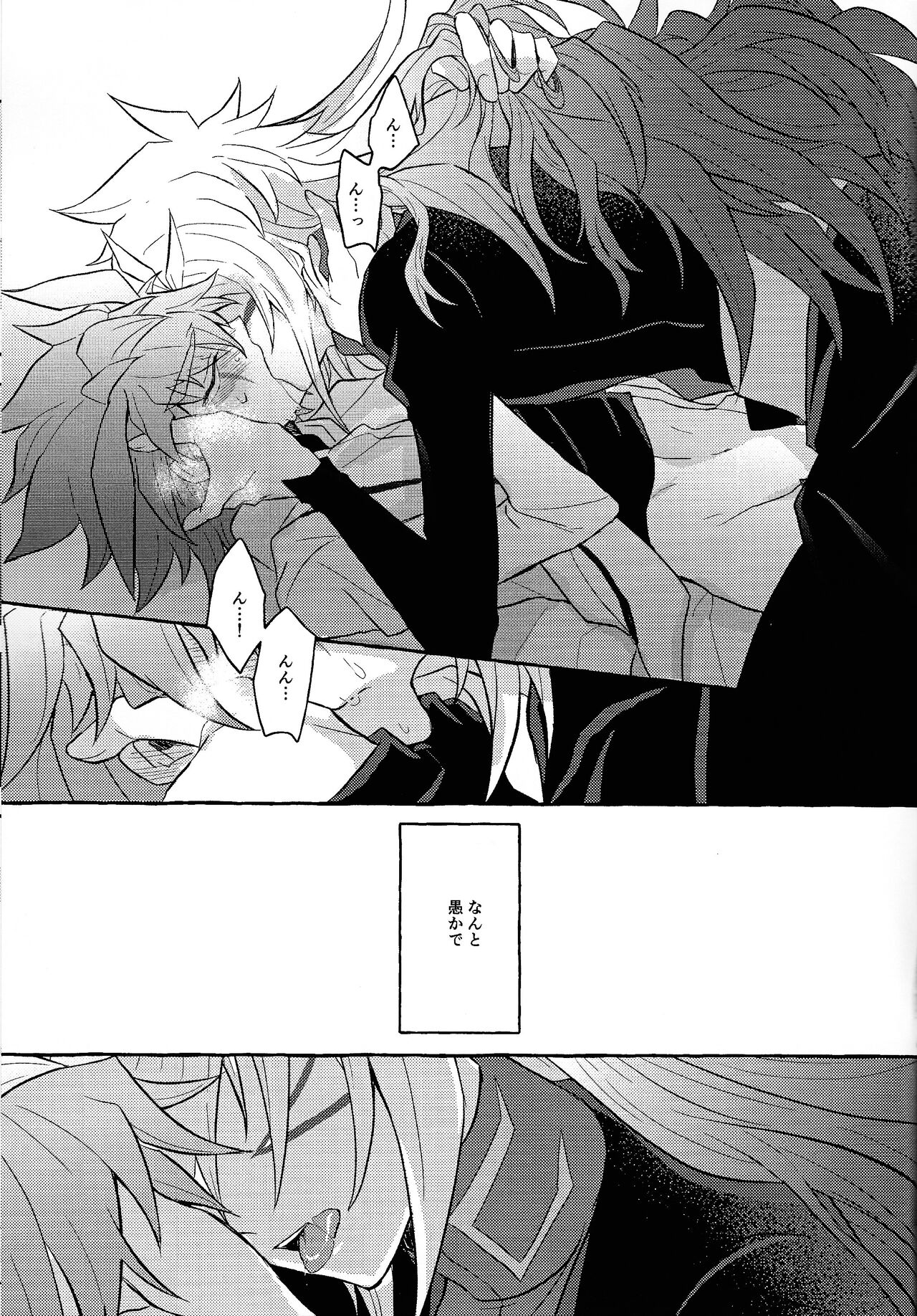 Honnou-teki  Gravitation - Page 58