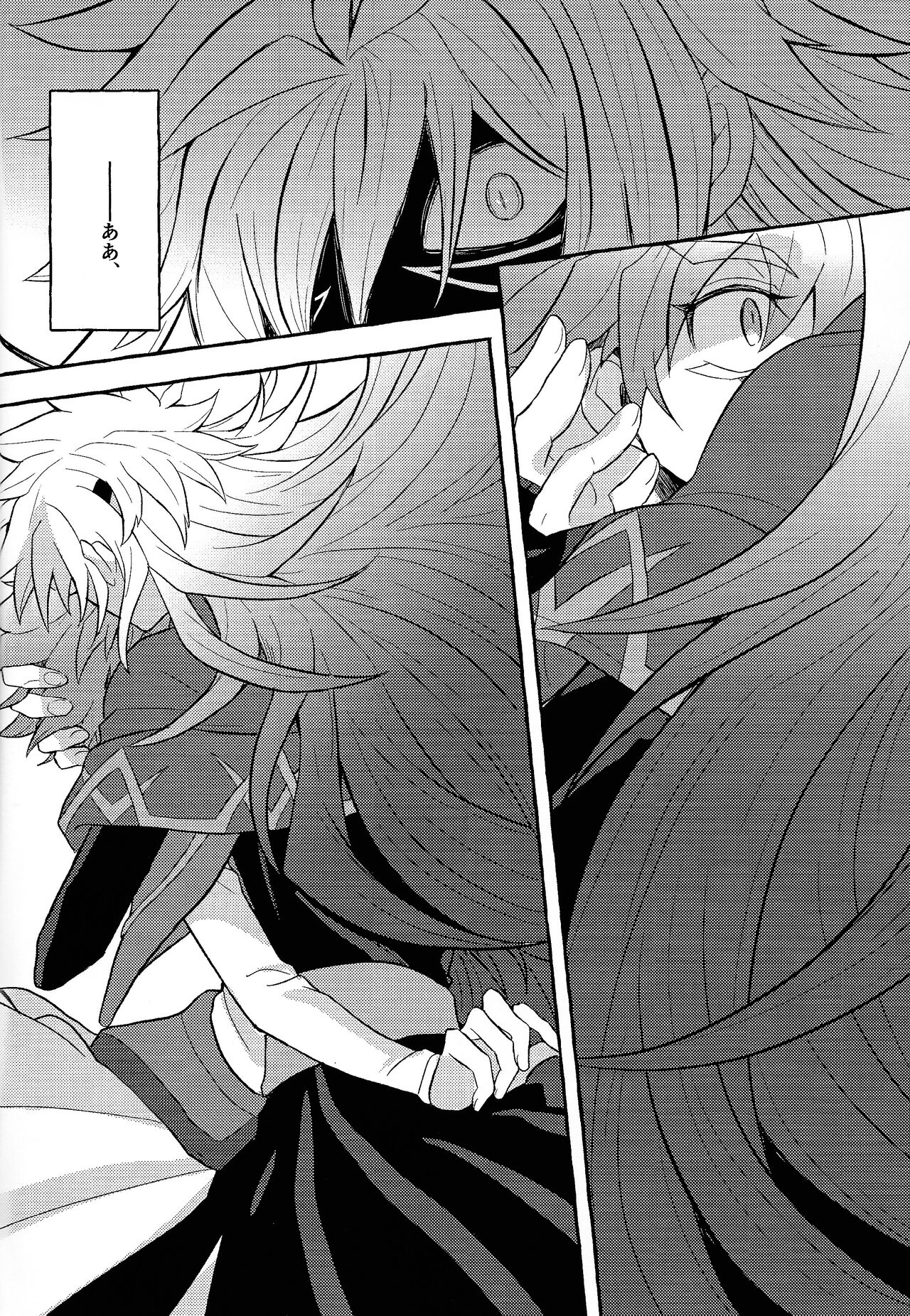 Honnou-teki  Gravitation - Page 61