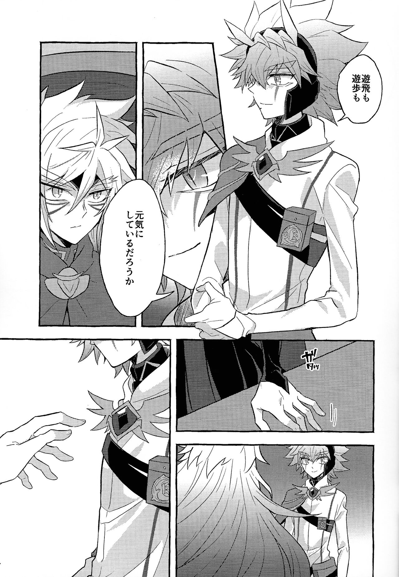 Preview page 8