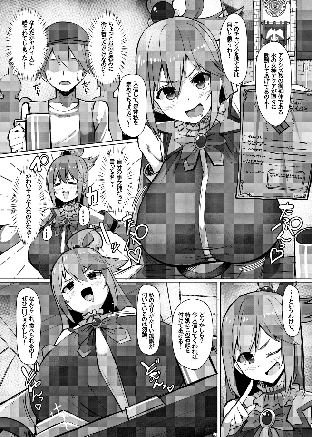 Damegami Taiken Course - Page 2