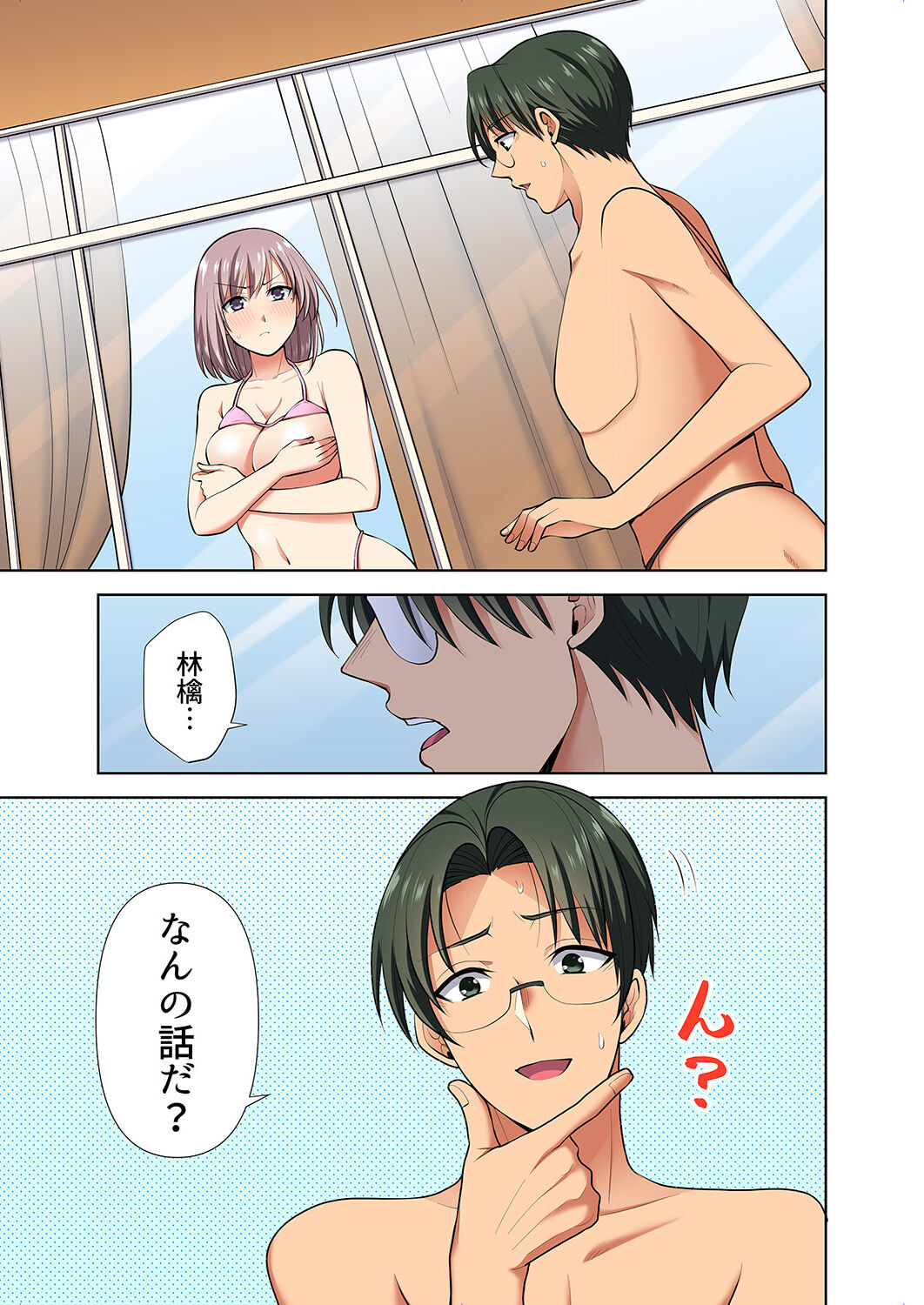 イッても終わらない社員旅行「私、幼なじみに挿入れられちゃってる…！」３ - Page 107