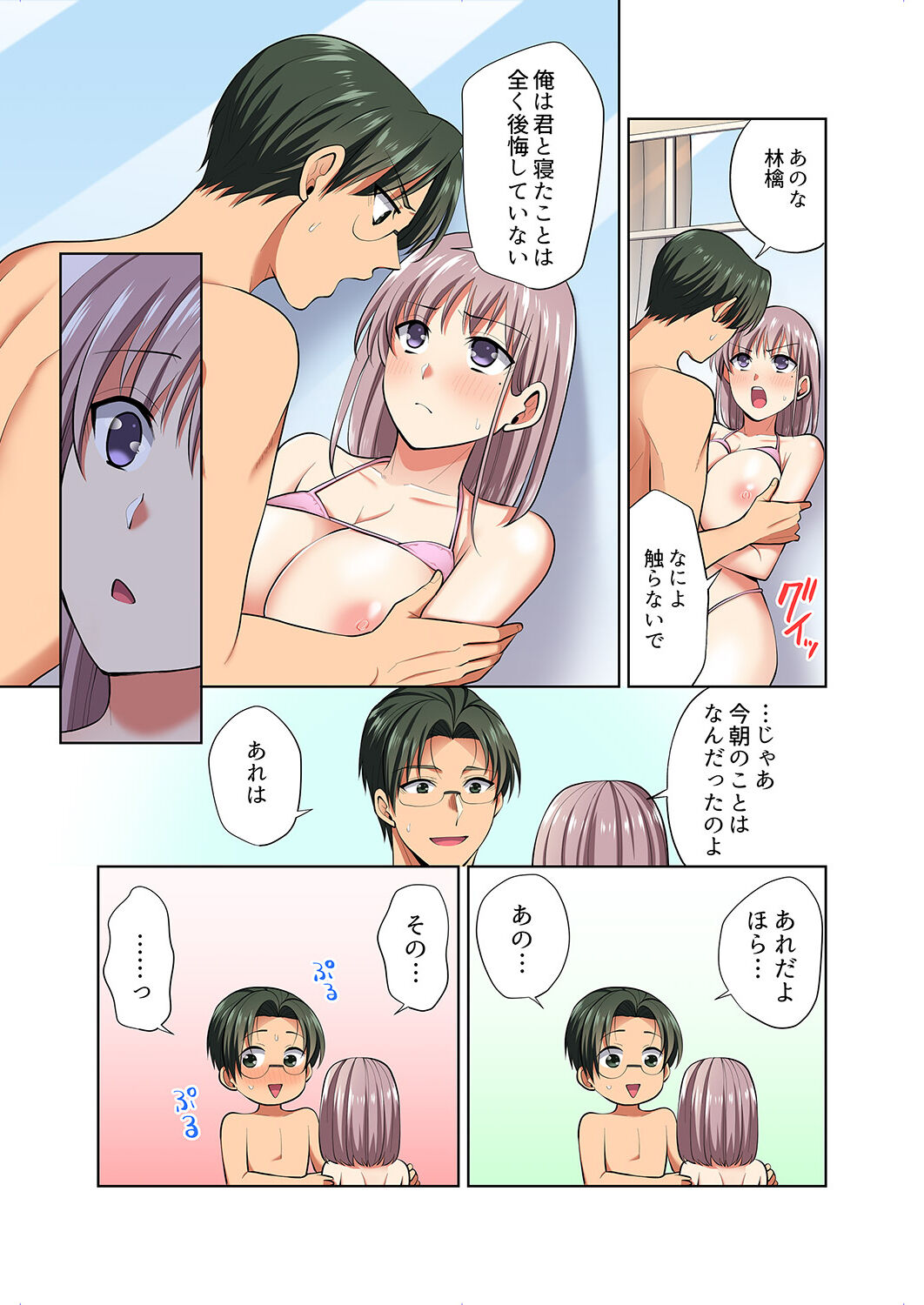 イッても終わらない社員旅行「私、幼なじみに挿入れられちゃってる…！」３ - Page 109