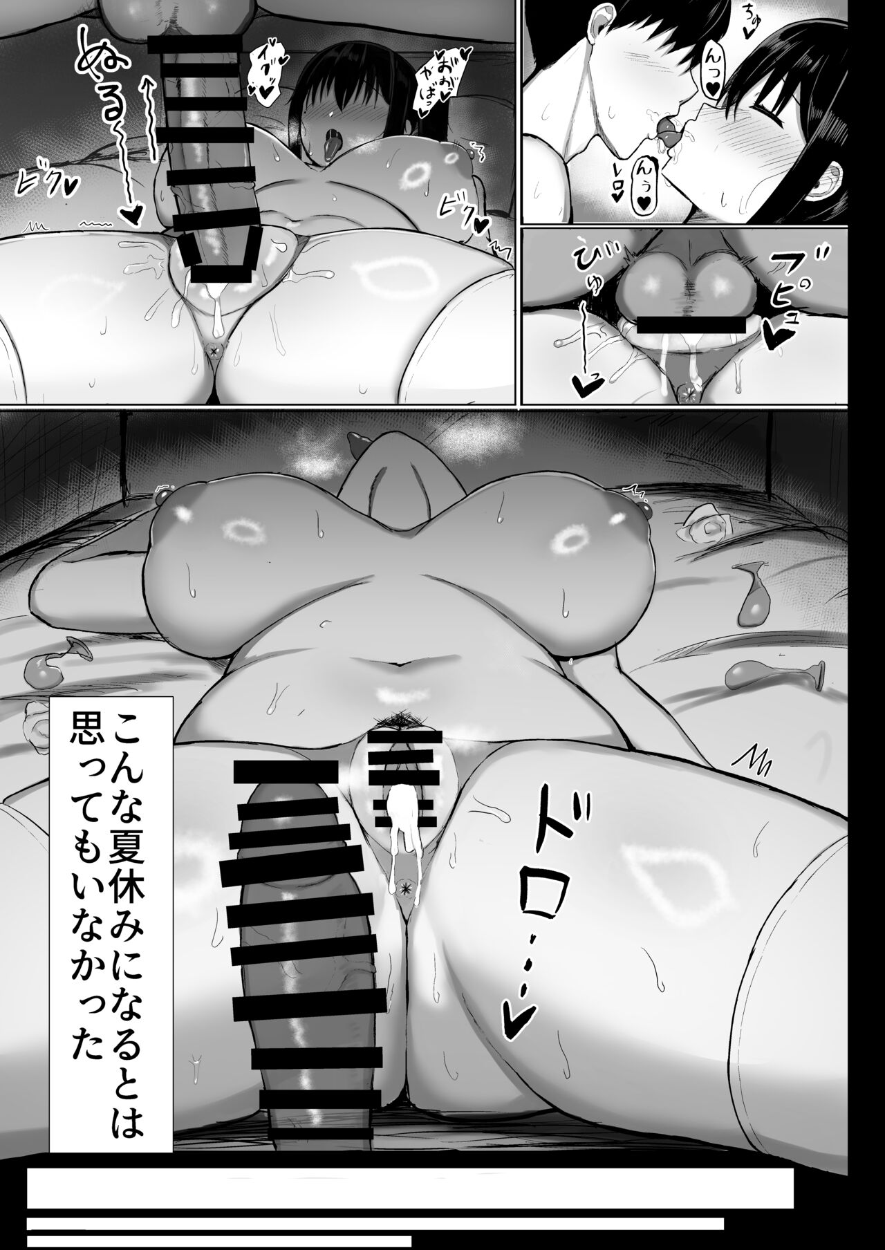 Pure love IchaLove ITOMATE - Page 3
