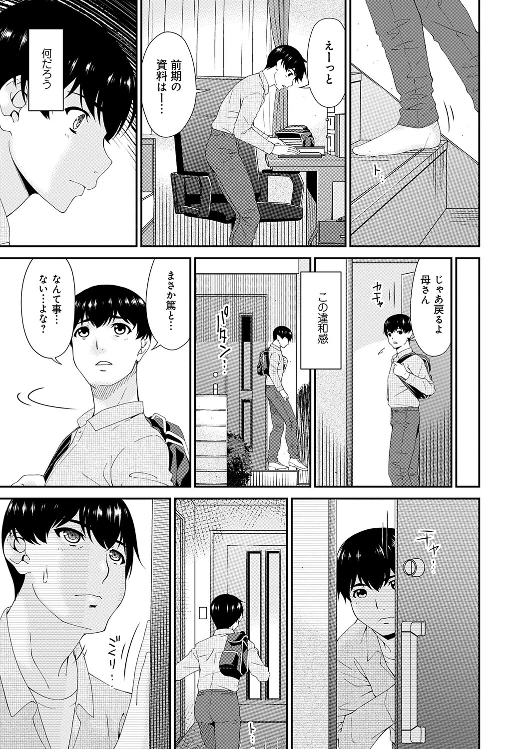 Kaisou no Ori - Page 127