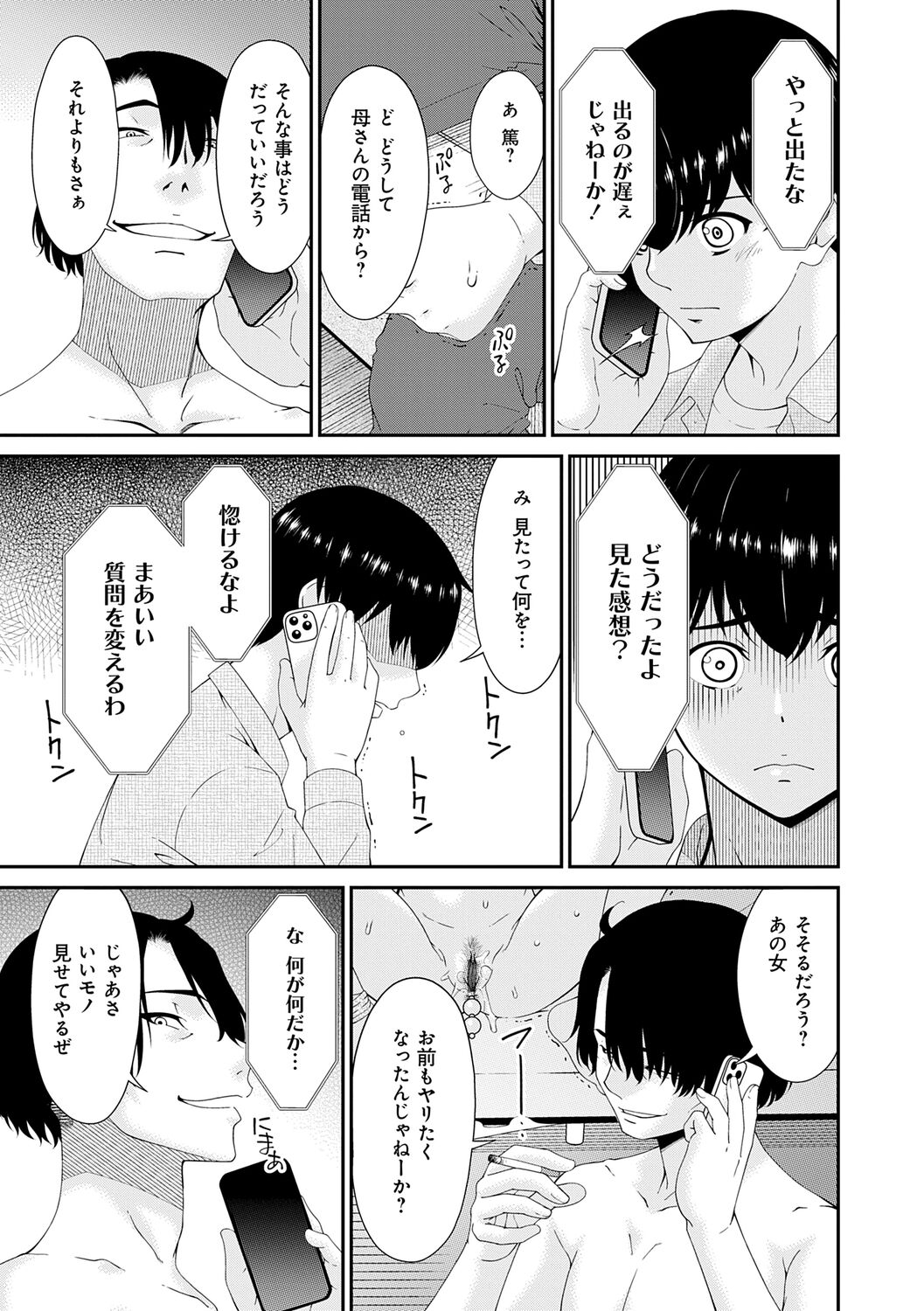 Kaisou no Ori - Page 137