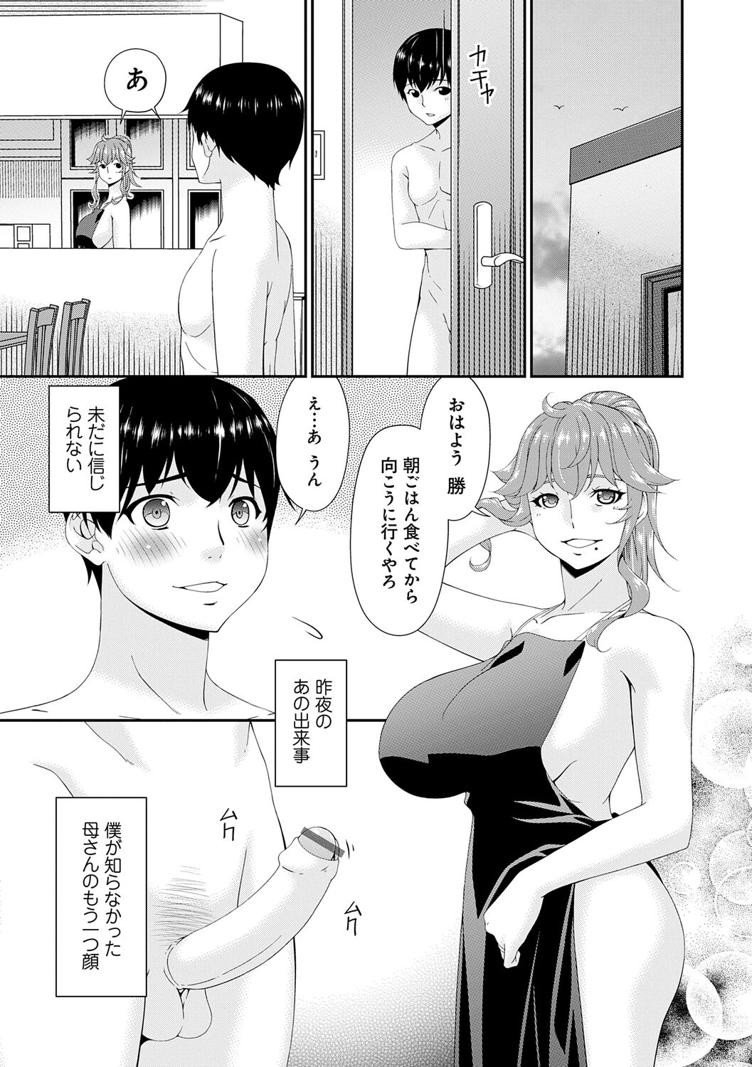 Kaisou no Ori - Page 161