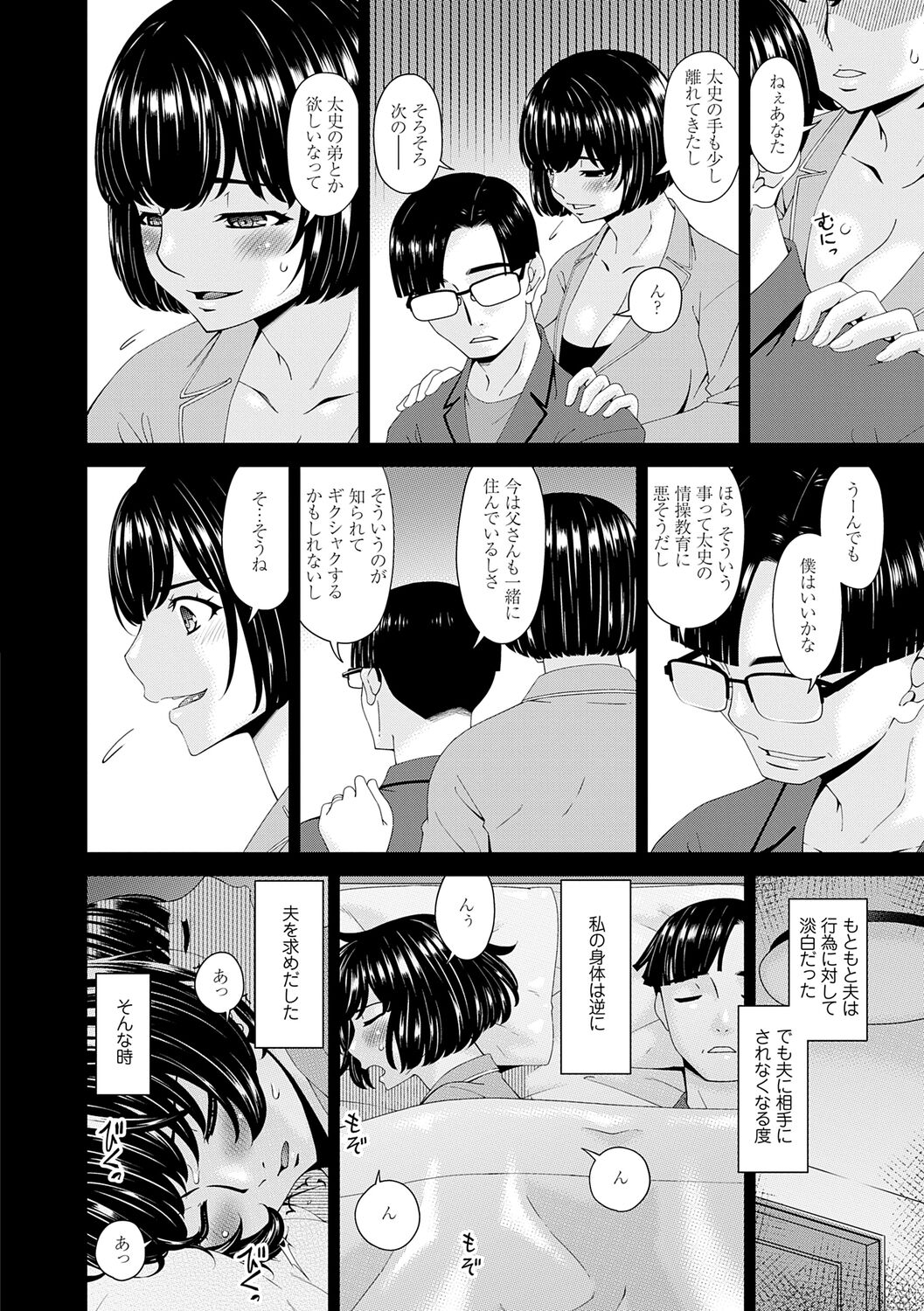 Kaisou no Ori - Page 168