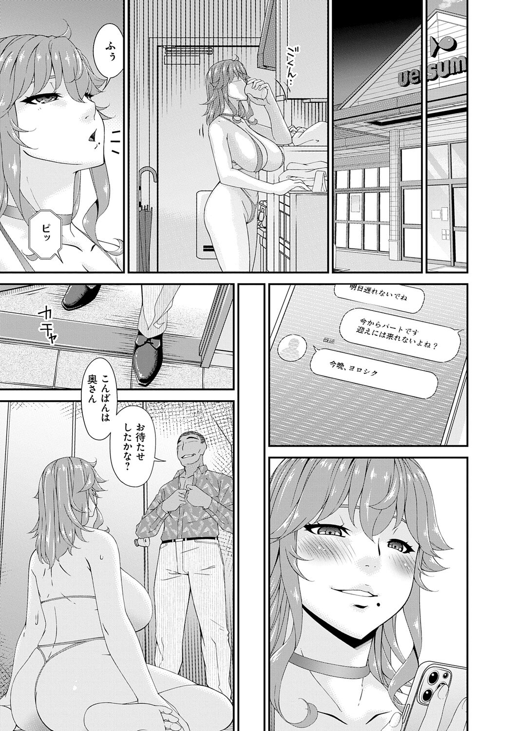 Kaisou no Ori - Page 95
