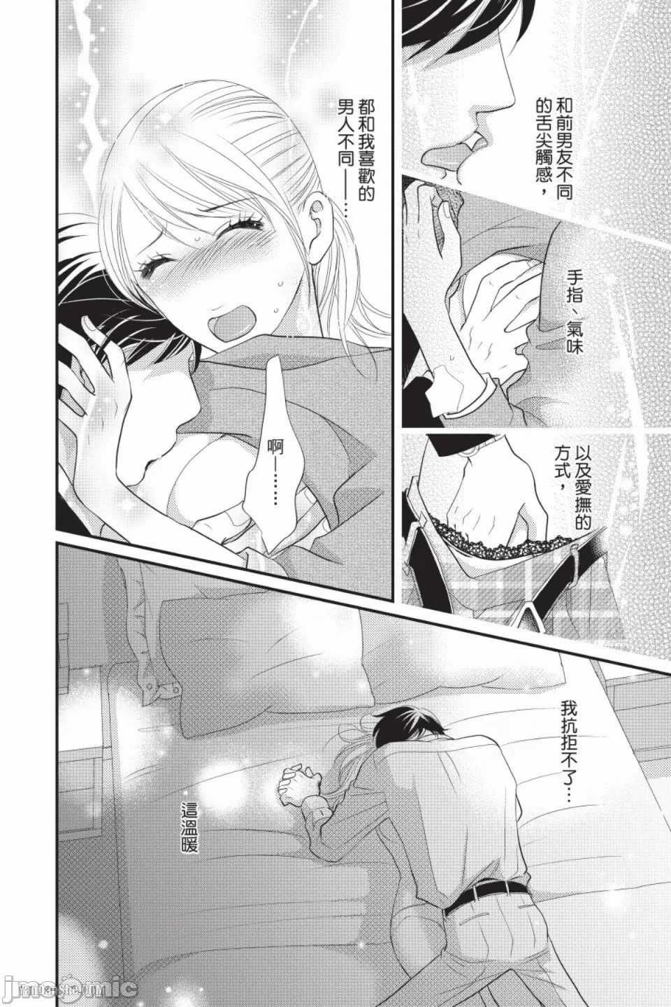 The Mean Teacher's Love Proof - Page 163