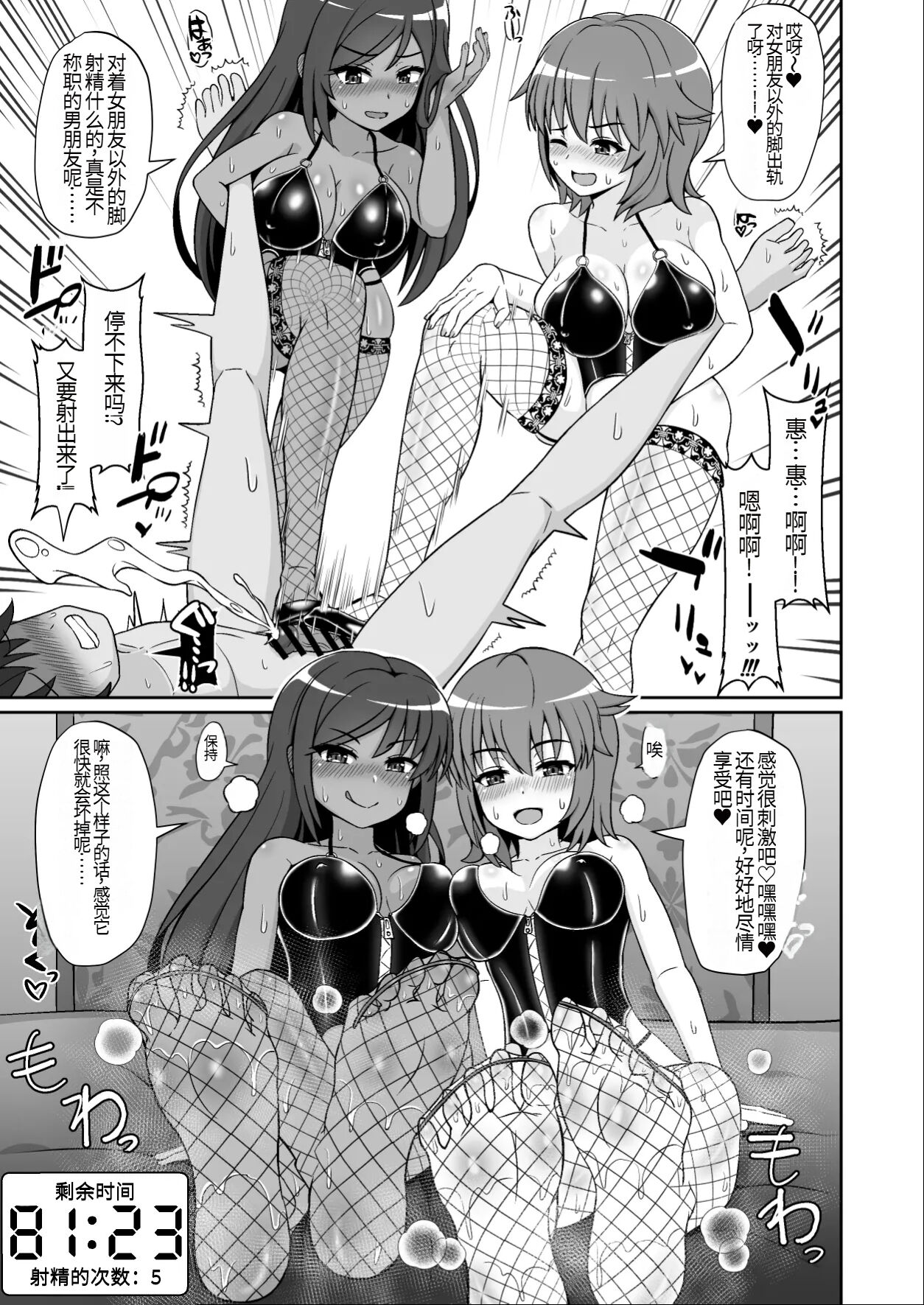 [Emuo Koubou (Yonesuke)] Sugoteku Joyuu-tachi ni Okasare 100-bun Taikyuu de Kanojo o Sukuu Kikaku ni Chousen Shitemita![Chinese] - Page 10