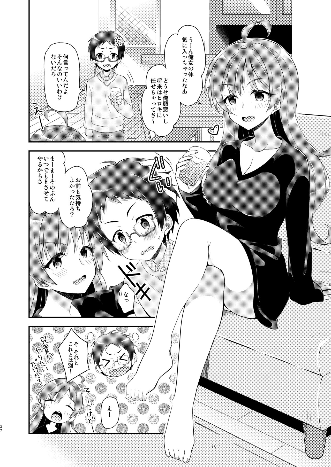 TS Soshuuhen - Page 37