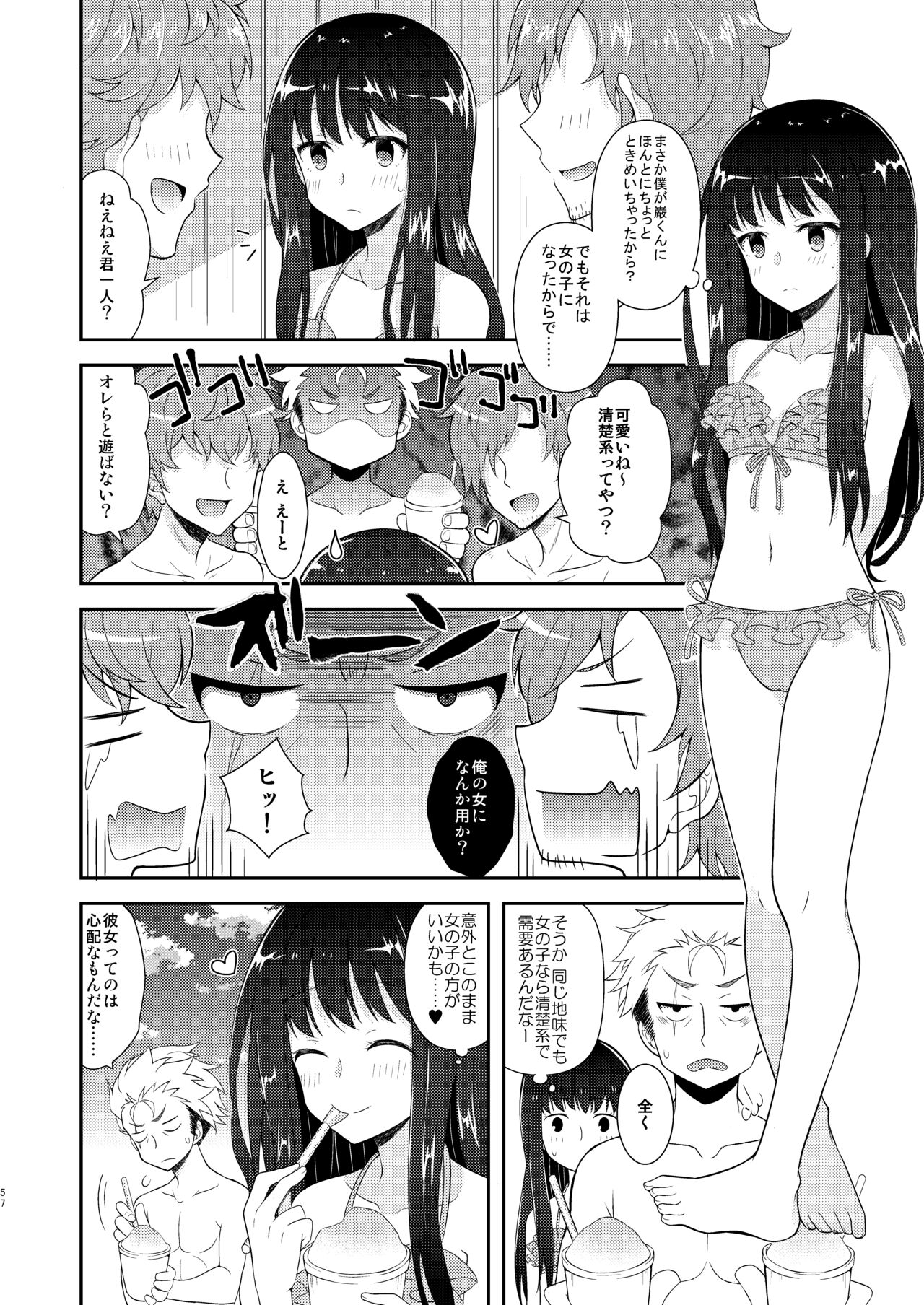 TS Soshuuhen - Page 57