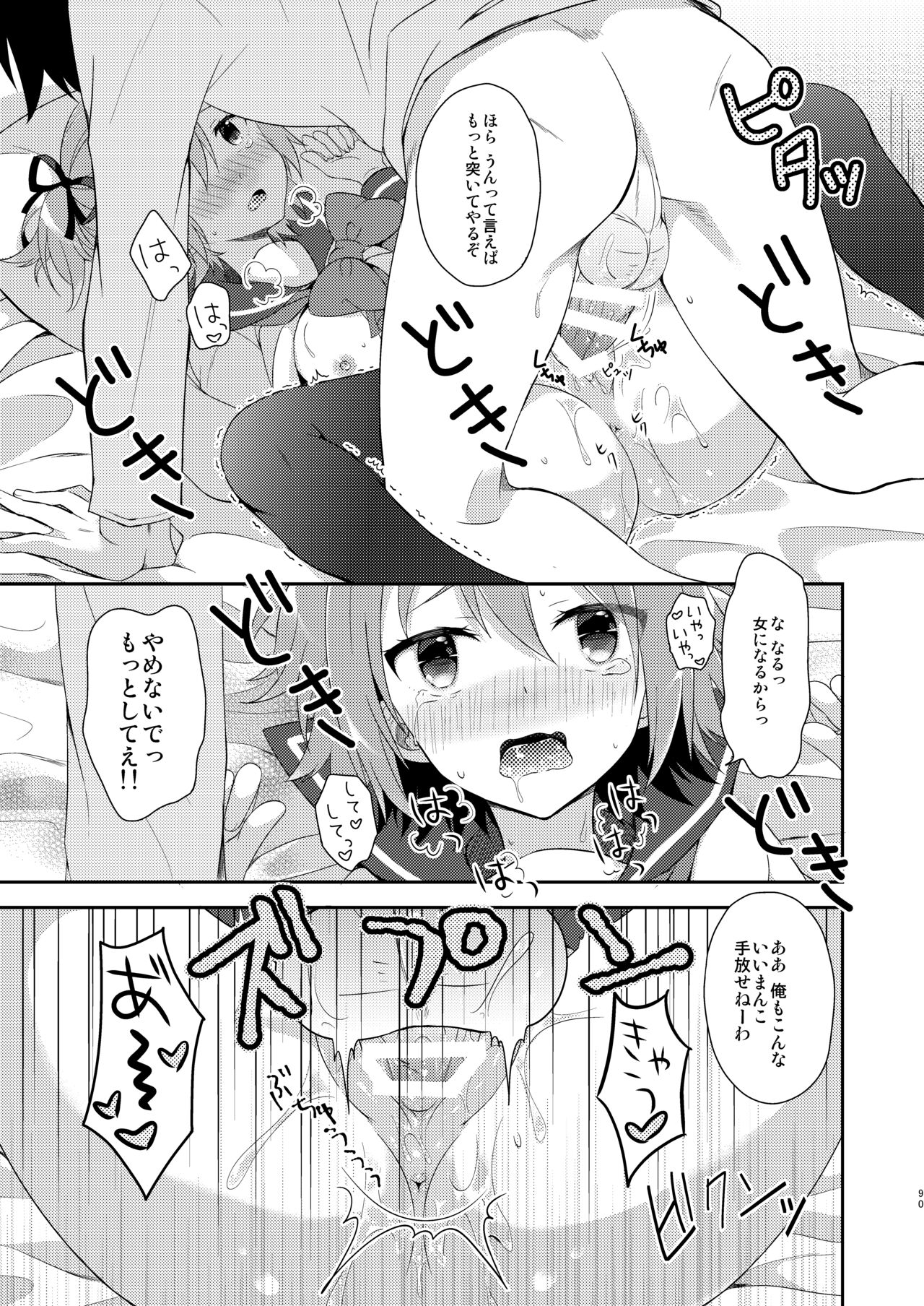 TS Soshuuhen - Page 90