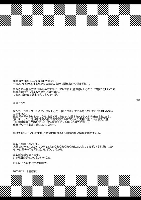 MERCHEN DIVER - Page 28