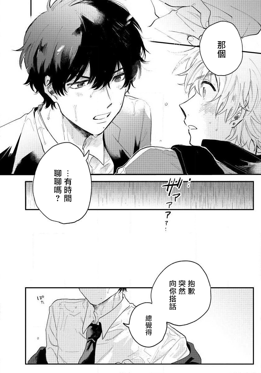 Last Omegaverse | 最后的A与O Ch. 1-3 - Page 10