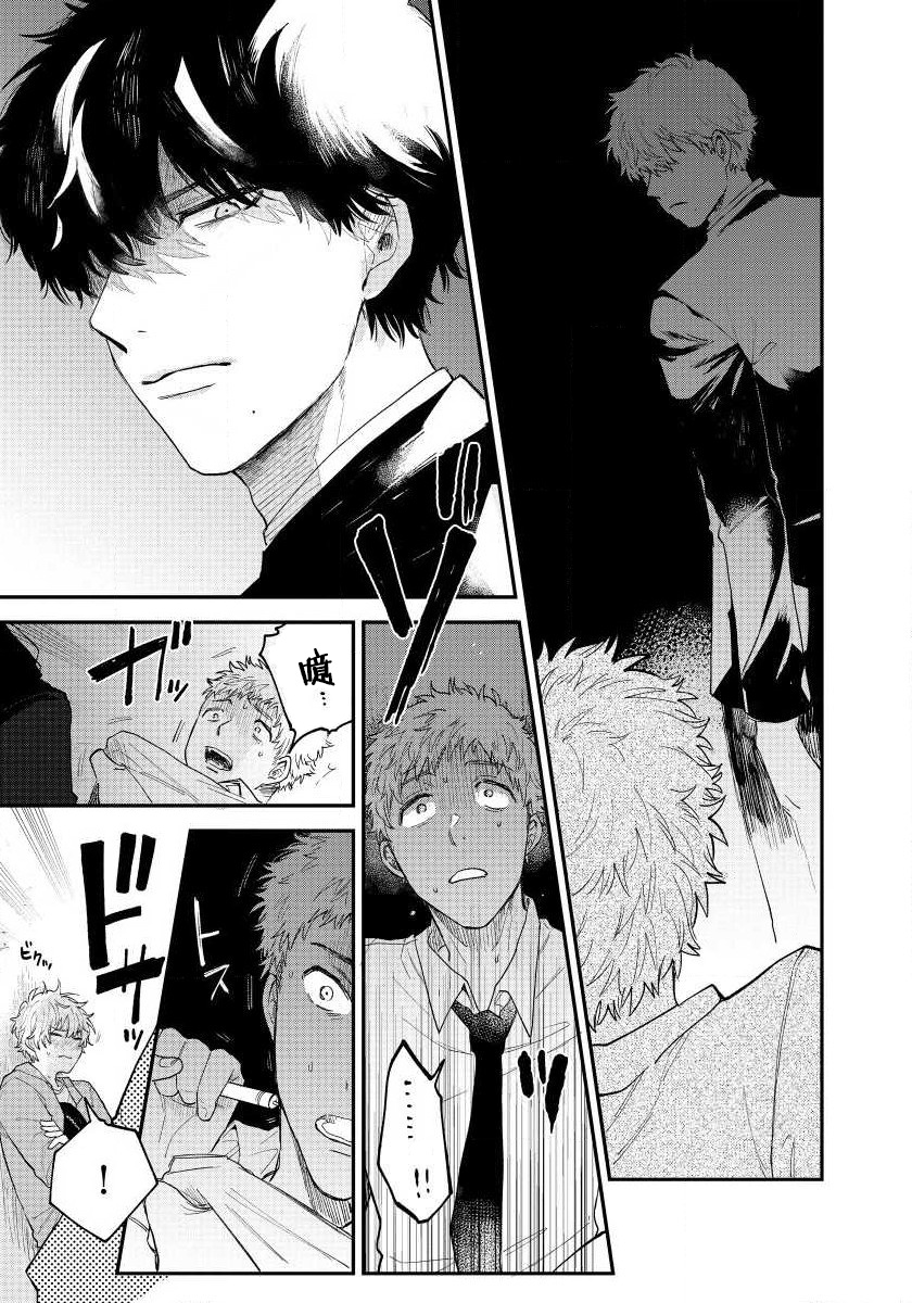 Last Omegaverse | 最后的A与O Ch. 1-3 - Page 91