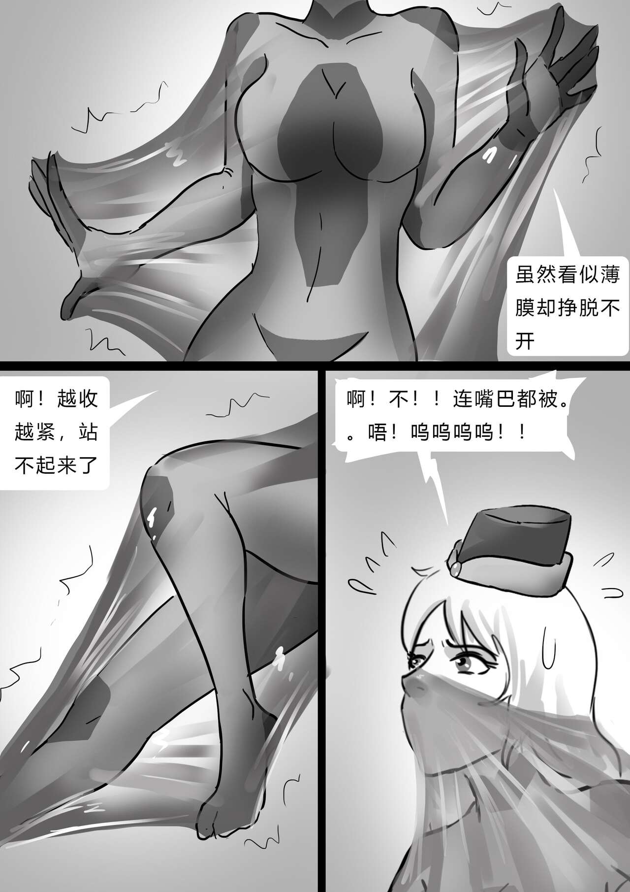 The Latex Hell Chapter 01-03 - Page 40
