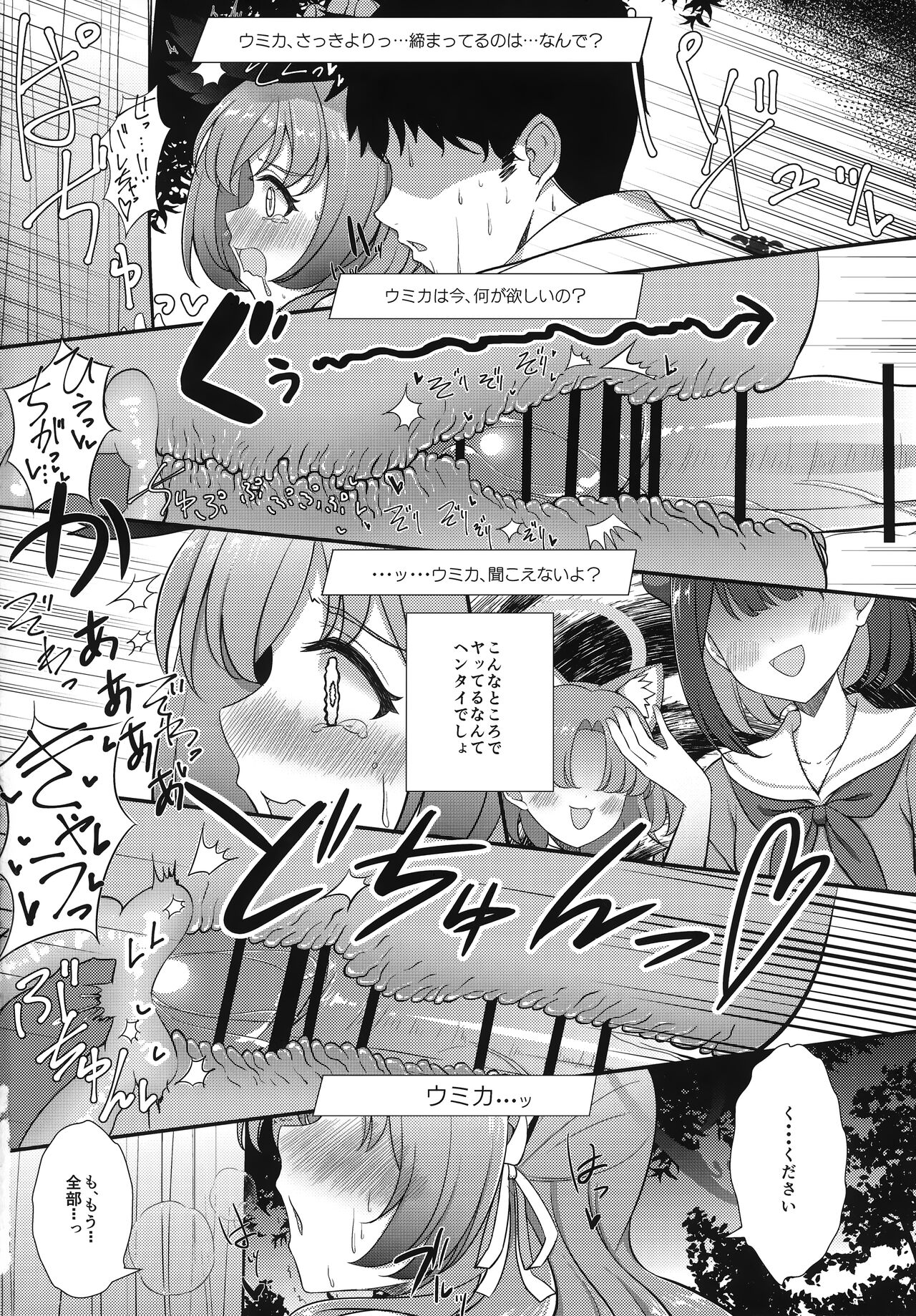 Ato No Matsuri - Page 17