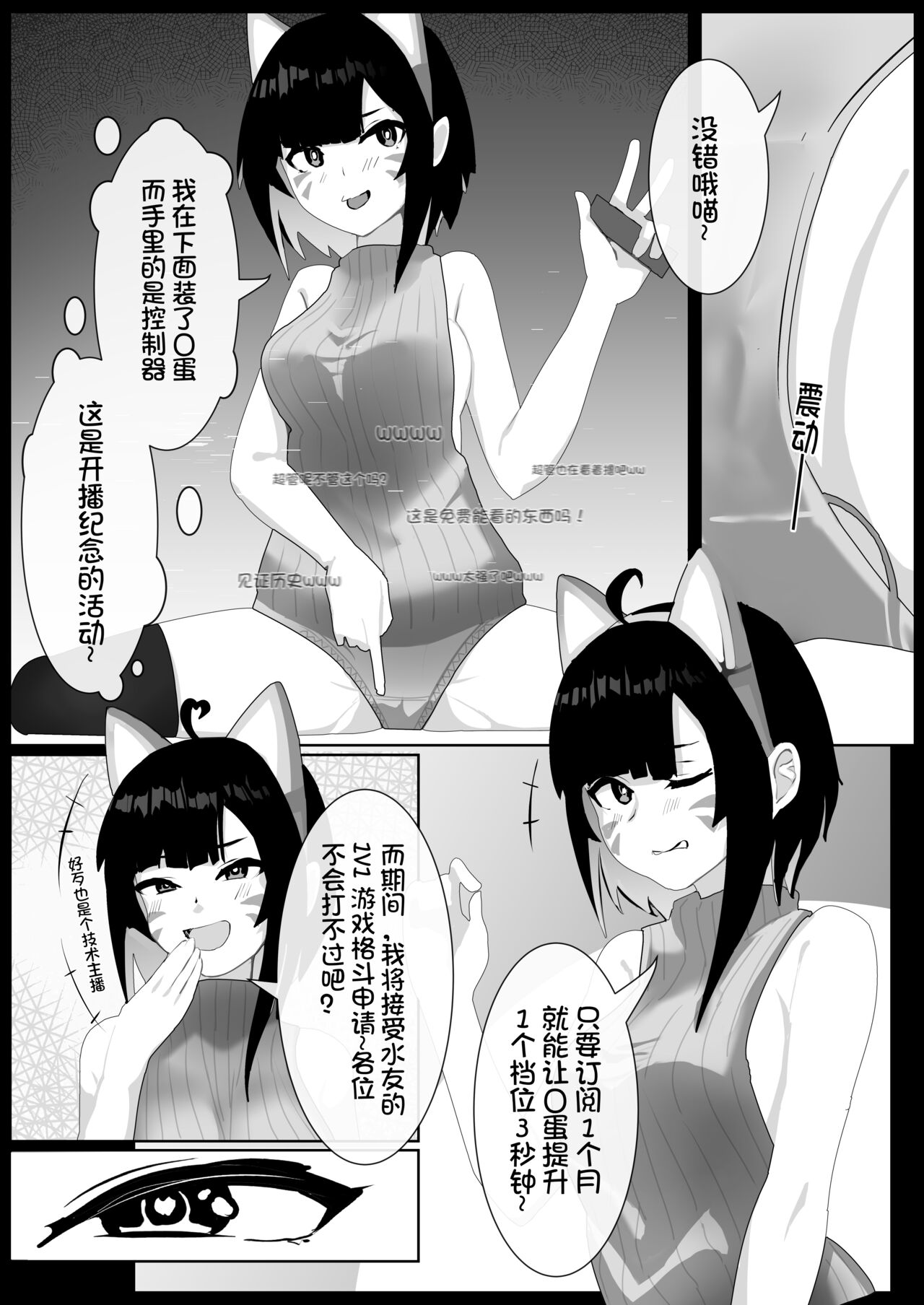 （Kerberus）Skin problem student 1-3 - Page 21