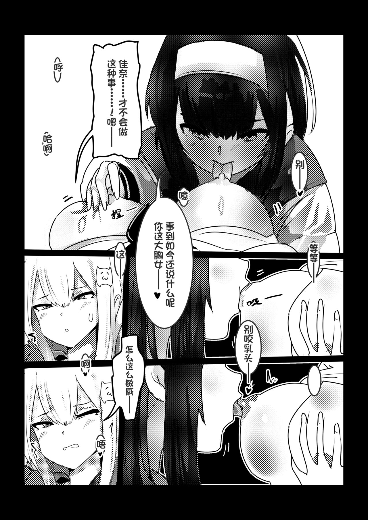 （Kerberus）Skin problem student 1-3 - Page 39