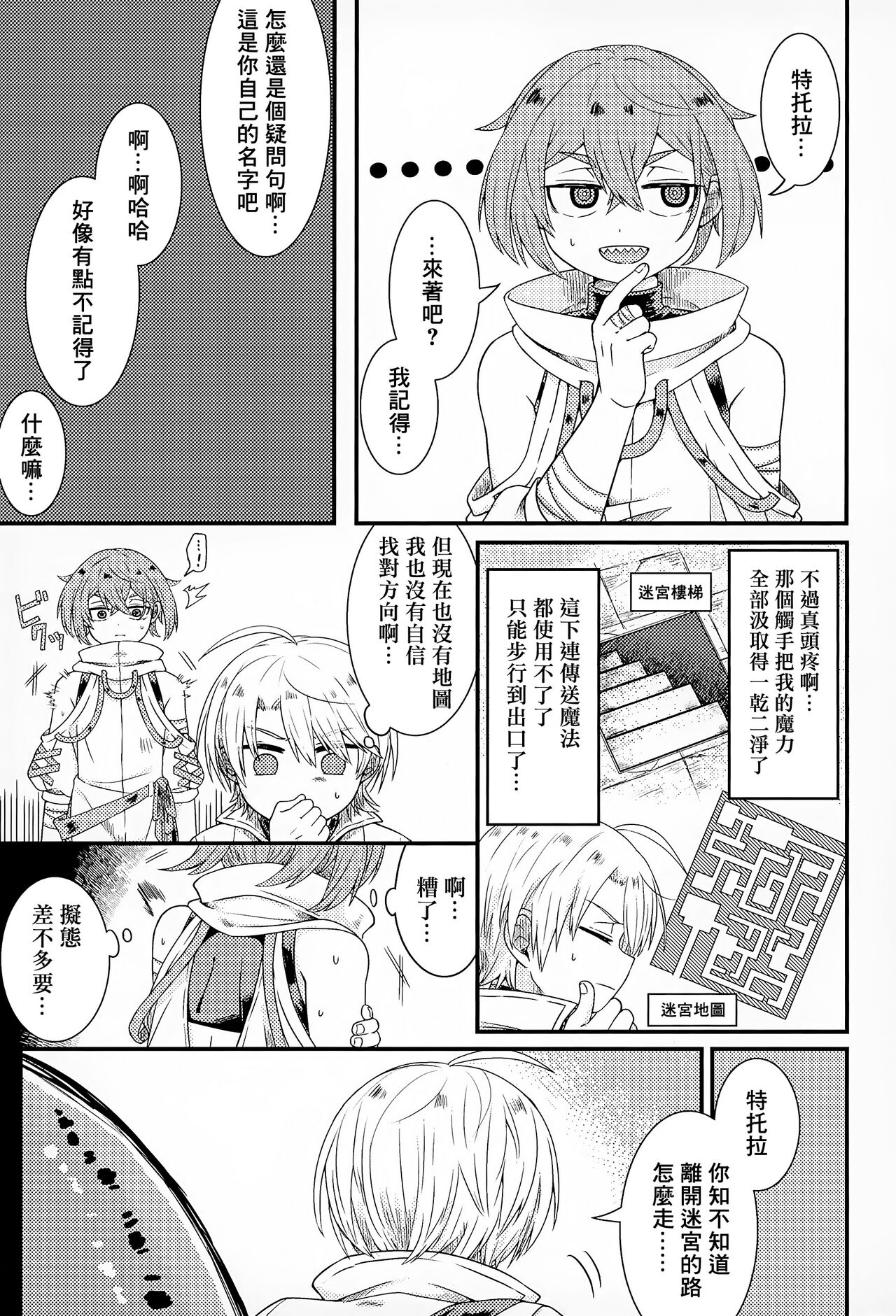 shi ~yokushuga arawareta! ▽ | 触手怪出现了！▽  本篇+推特杂图 - Page 24