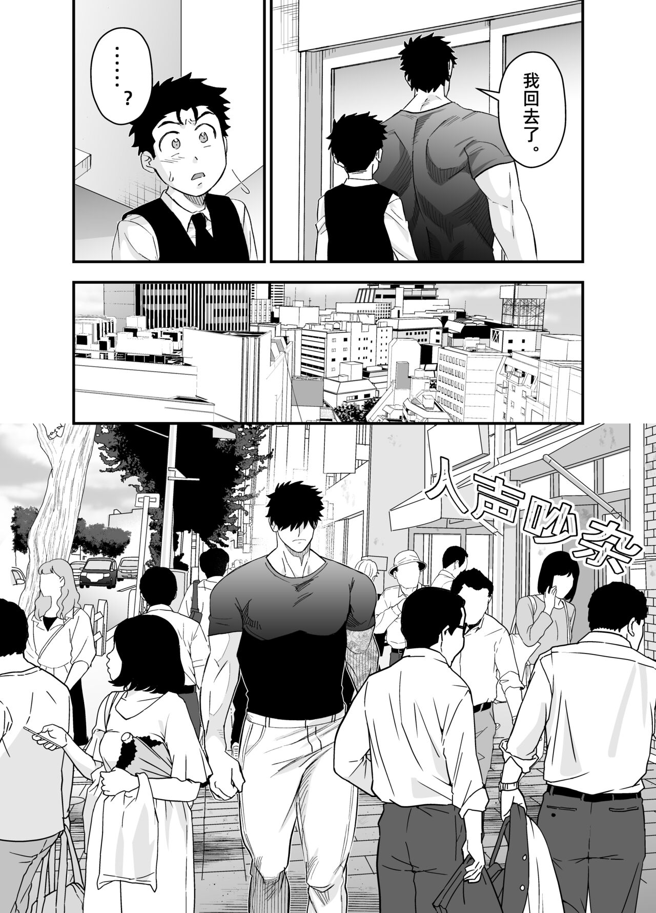 Little me and big you | 虽然又大又恐怖，但我想用这副身体承受 - Page 34