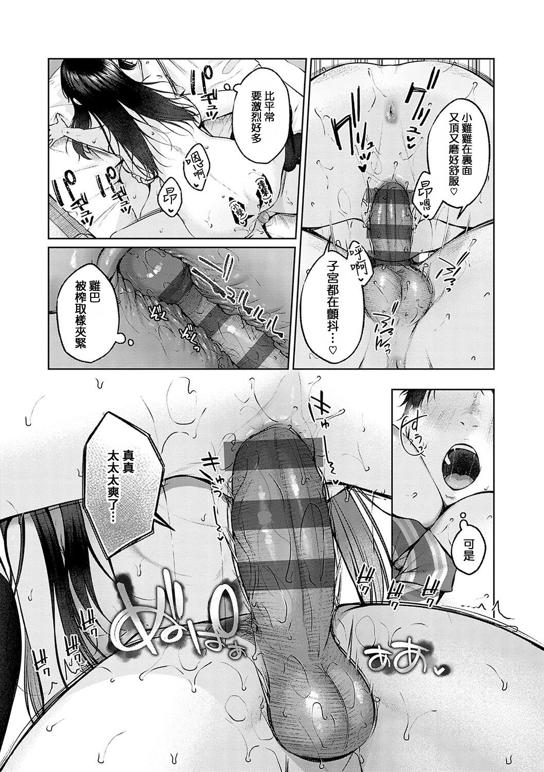 CITRUS SPRING + Spicy School - Page 60