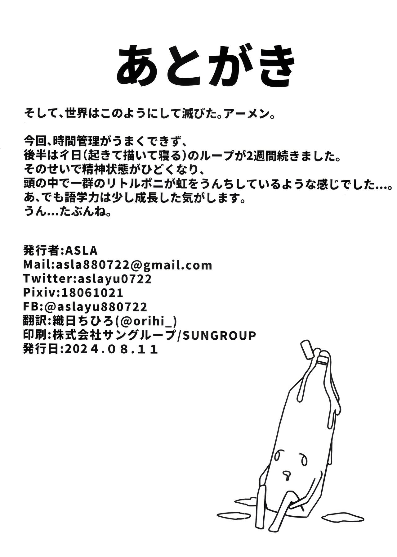 Rio Kaichou no Shazai Sex - Page 31