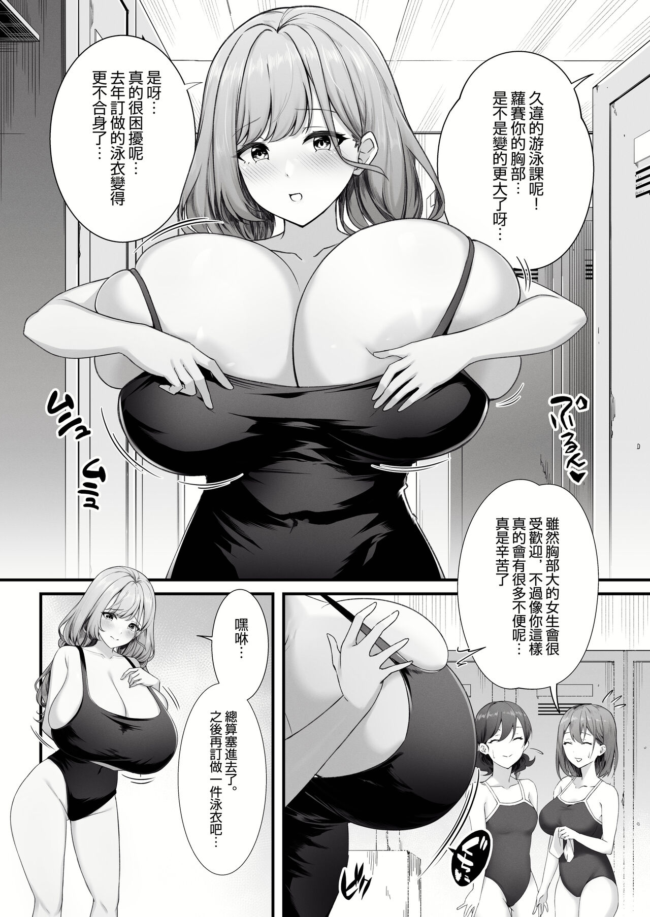 天野ロゼちゃんの日常1-9まとめ集 - Page 60