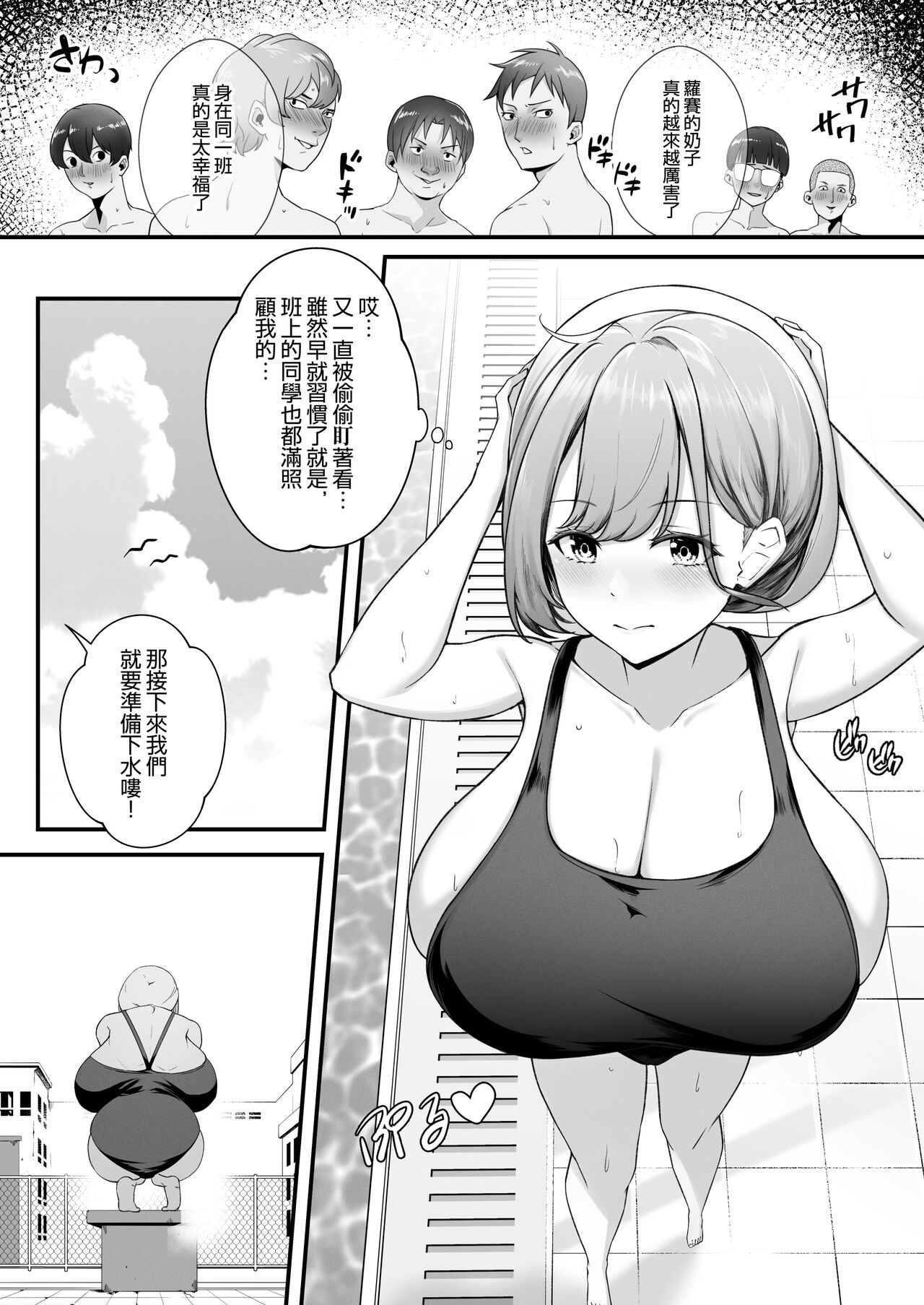 天野ロゼちゃんの日常1-9まとめ集 - Page 61