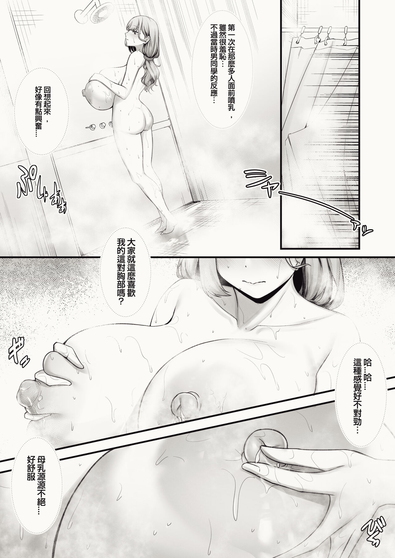 天野ロゼちゃんの日常1-9まとめ集 - Page 65
