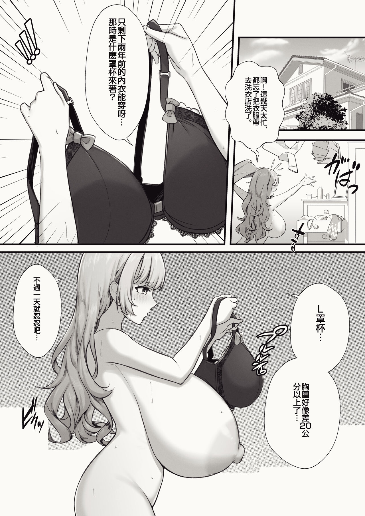 天野ロゼちゃんの日常1-9まとめ集 - Page 68