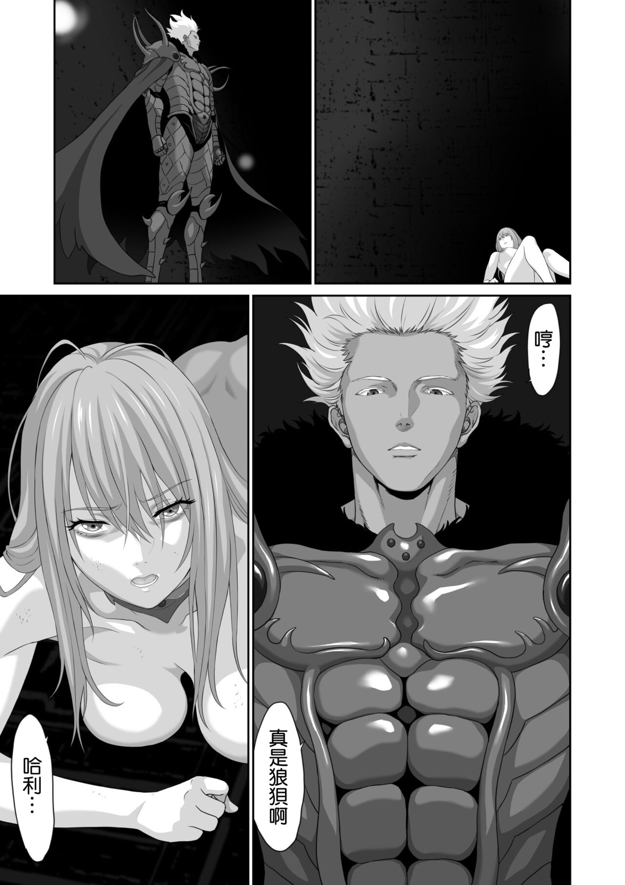 Netorare Yuusha no Yukusue Shuushou - Page 11