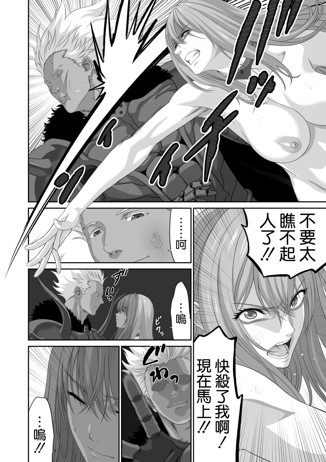 Netorare Yuusha no Yukusue Shuushou - Page 16