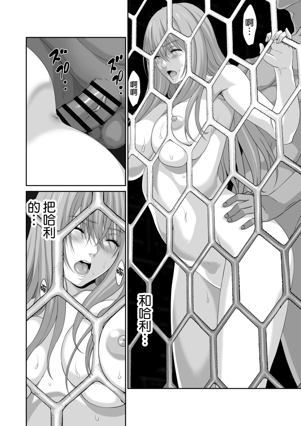 Netorare Yuusha no Yukusue Shuushou - Page 28