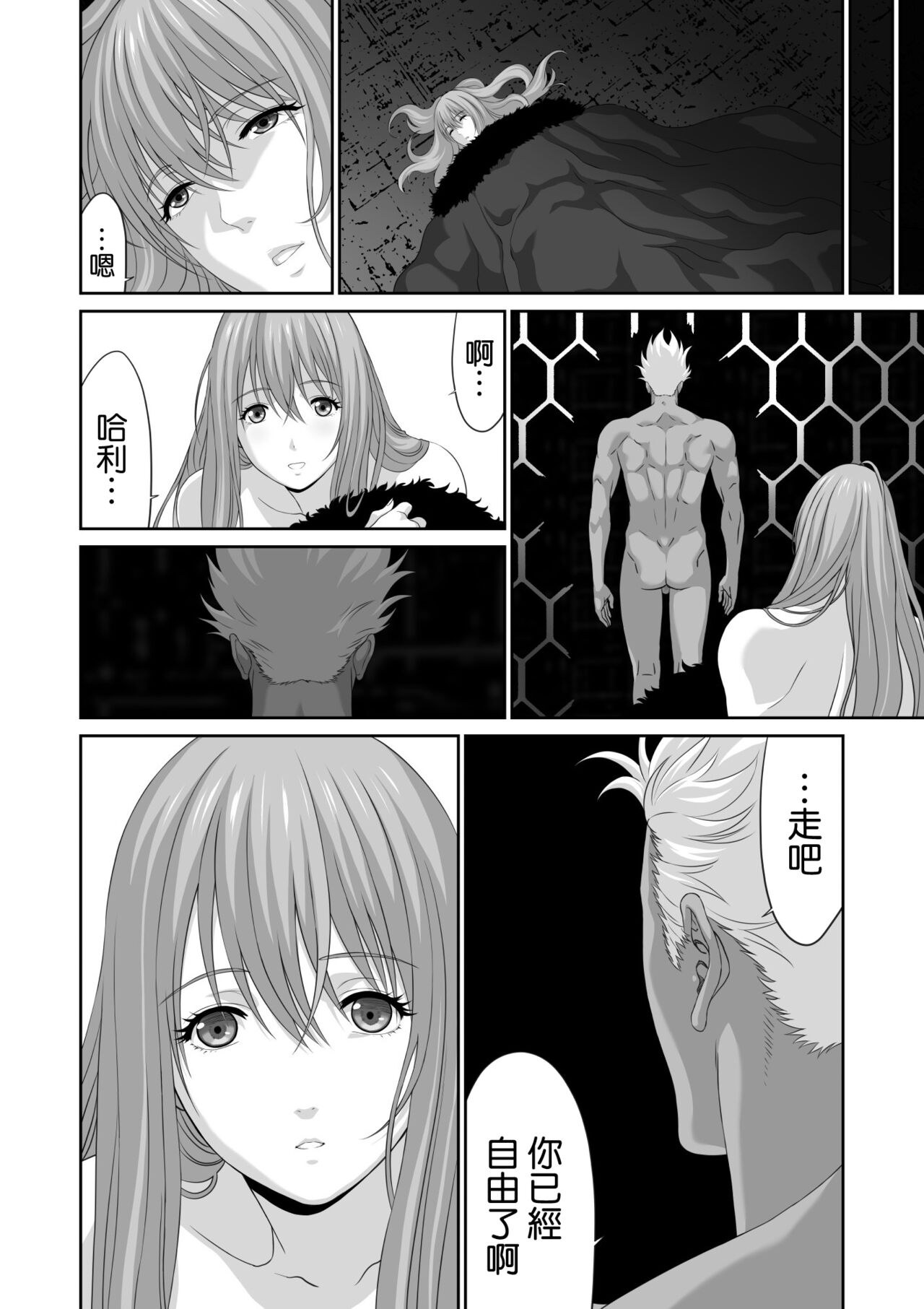 Netorare Yuusha no Yukusue Shuushou - Page 34