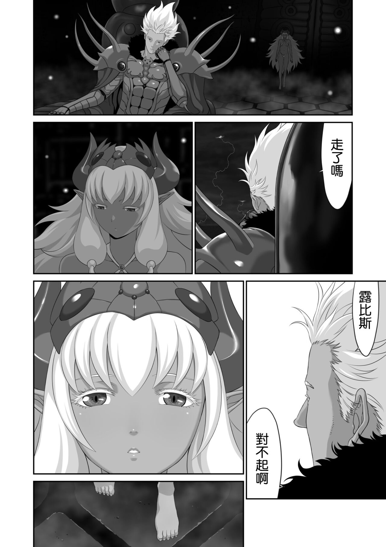 Netorare Yuusha no Yukusue Shuushou - Page 38