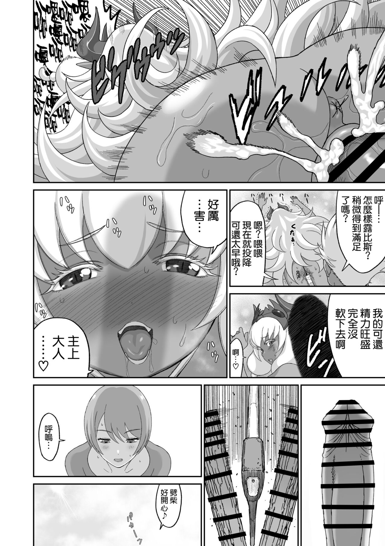 Netorare Yuusha no Yukusue Shuushou - Page 48