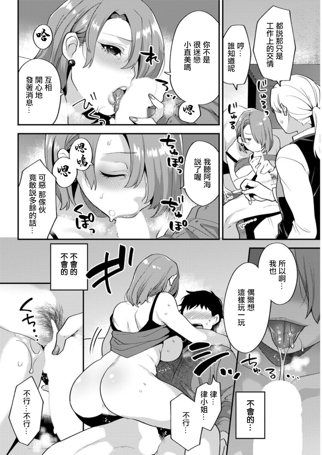 Matsuyoi no Kokuyouseki Ch. 1 - Page 12