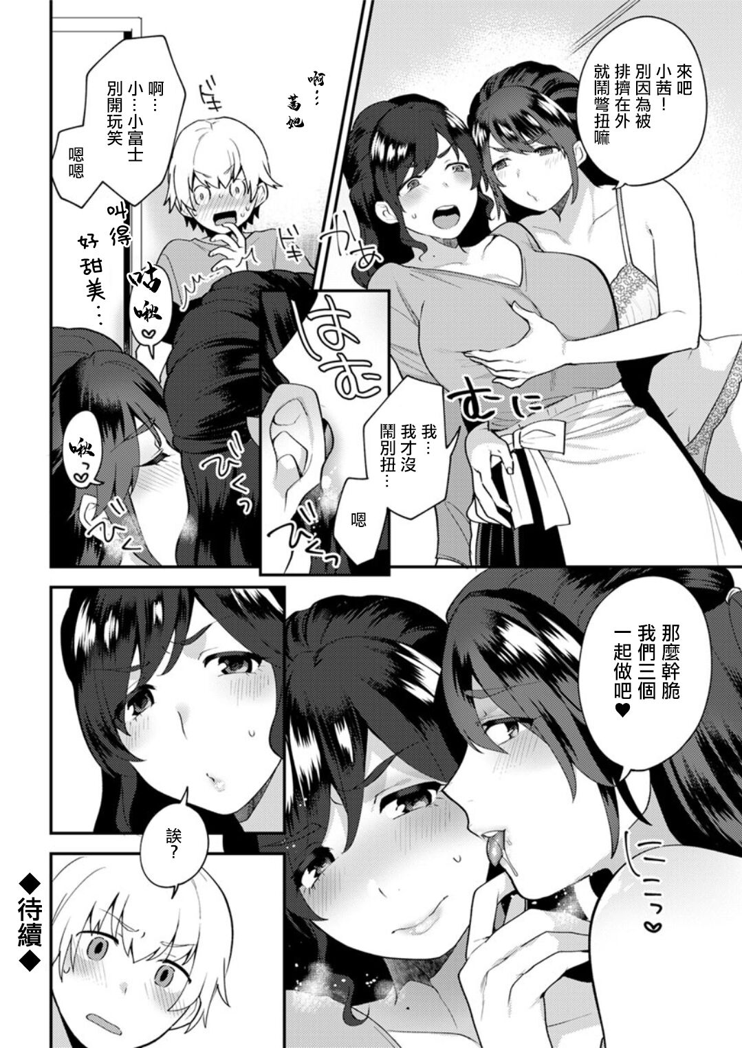 Kanojo no Jijou  Ch. 2 - Page 18