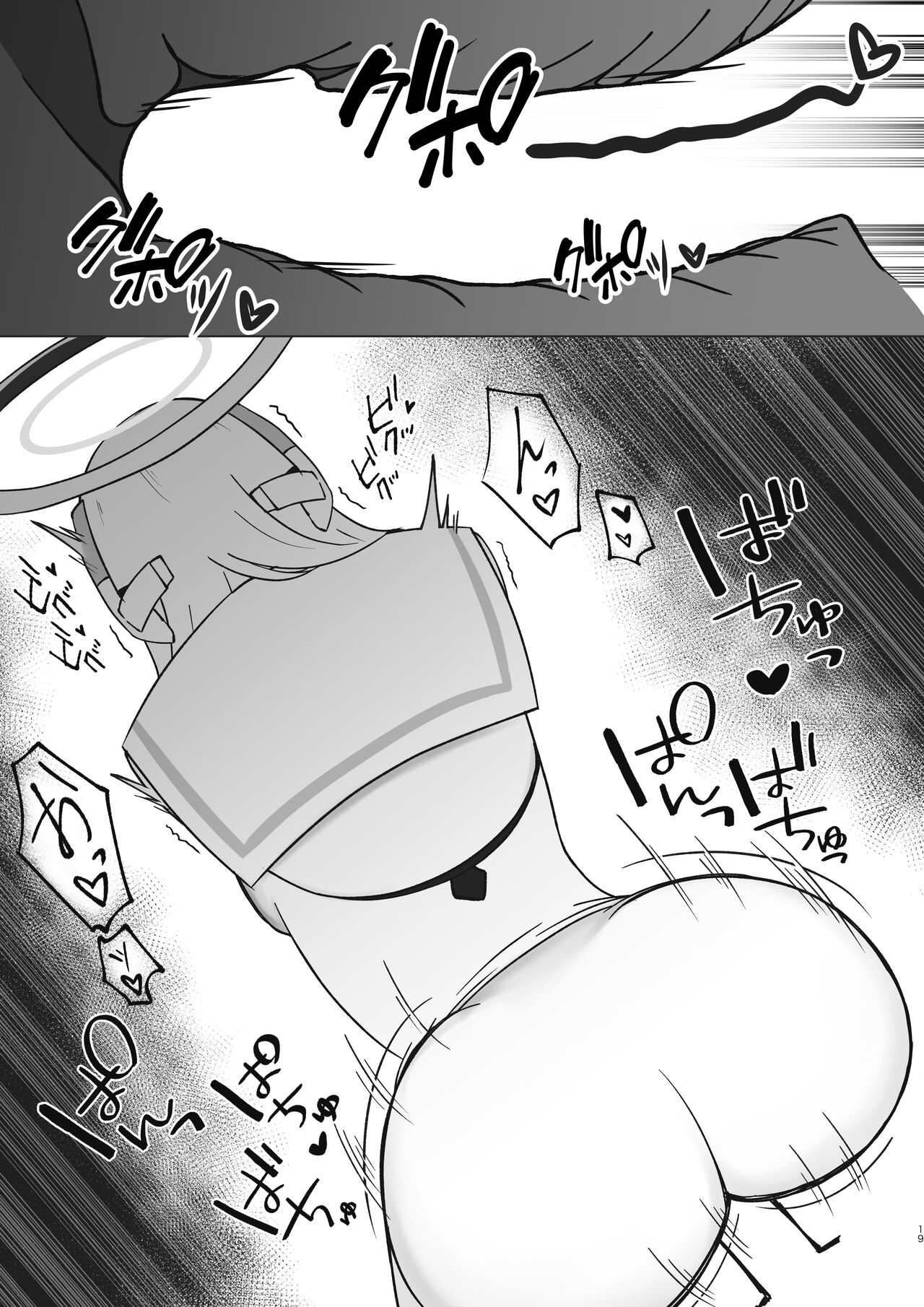 先生、もう少し休憩しませんか? - Page 18