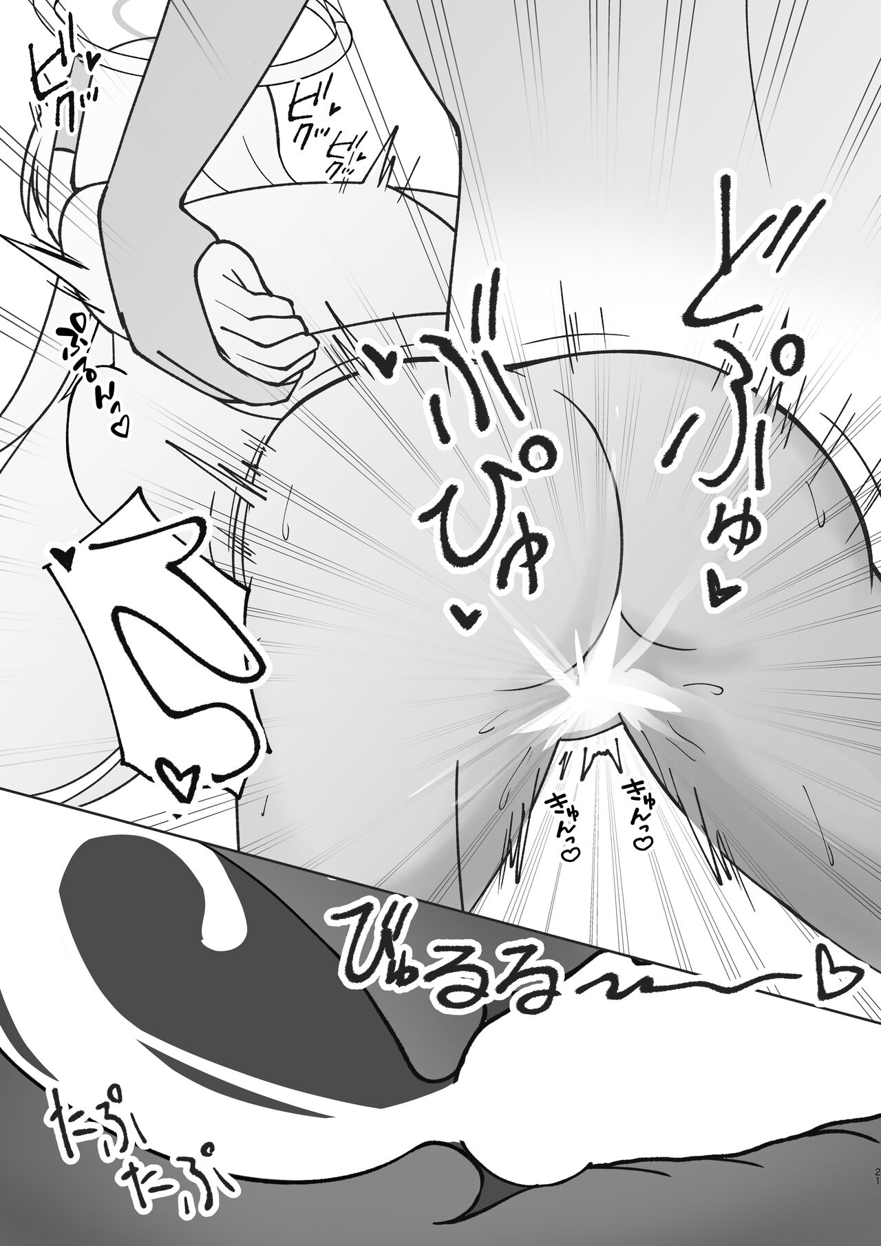 先生、もう少し休憩しませんか? - Page 20