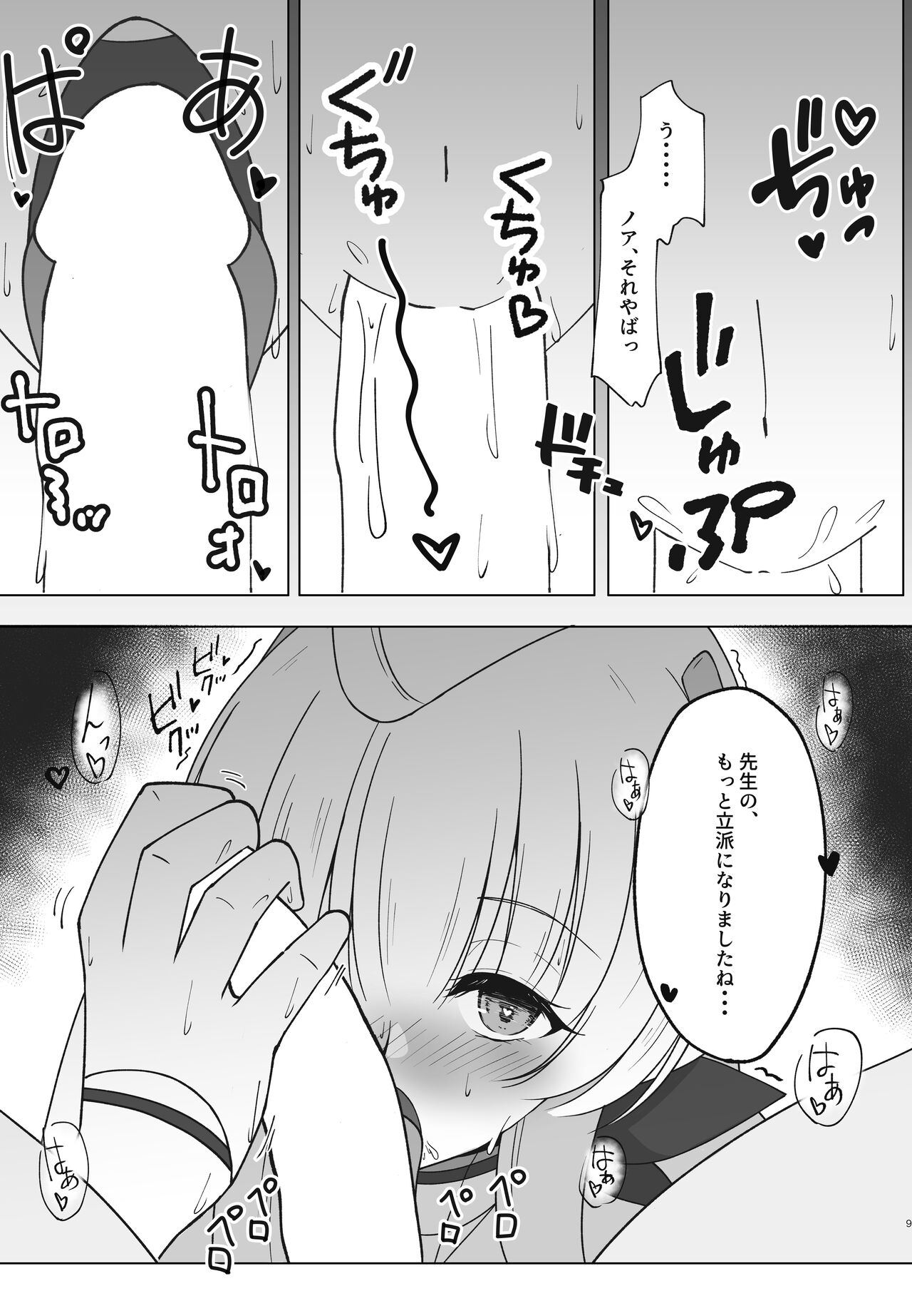 Preview page 8