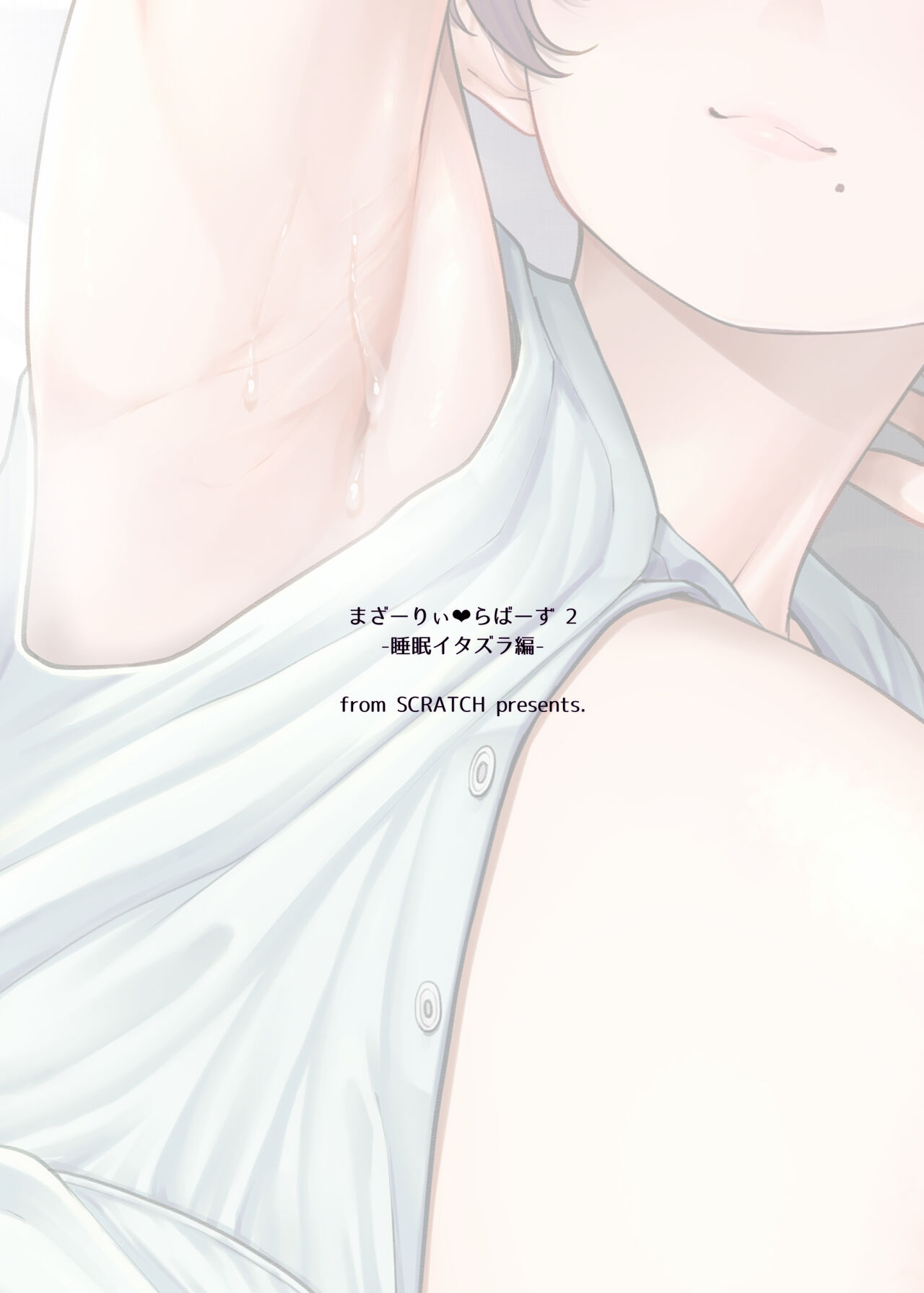 Motherly Lovers 2 -Suimin Itazura Hen- - Page 42