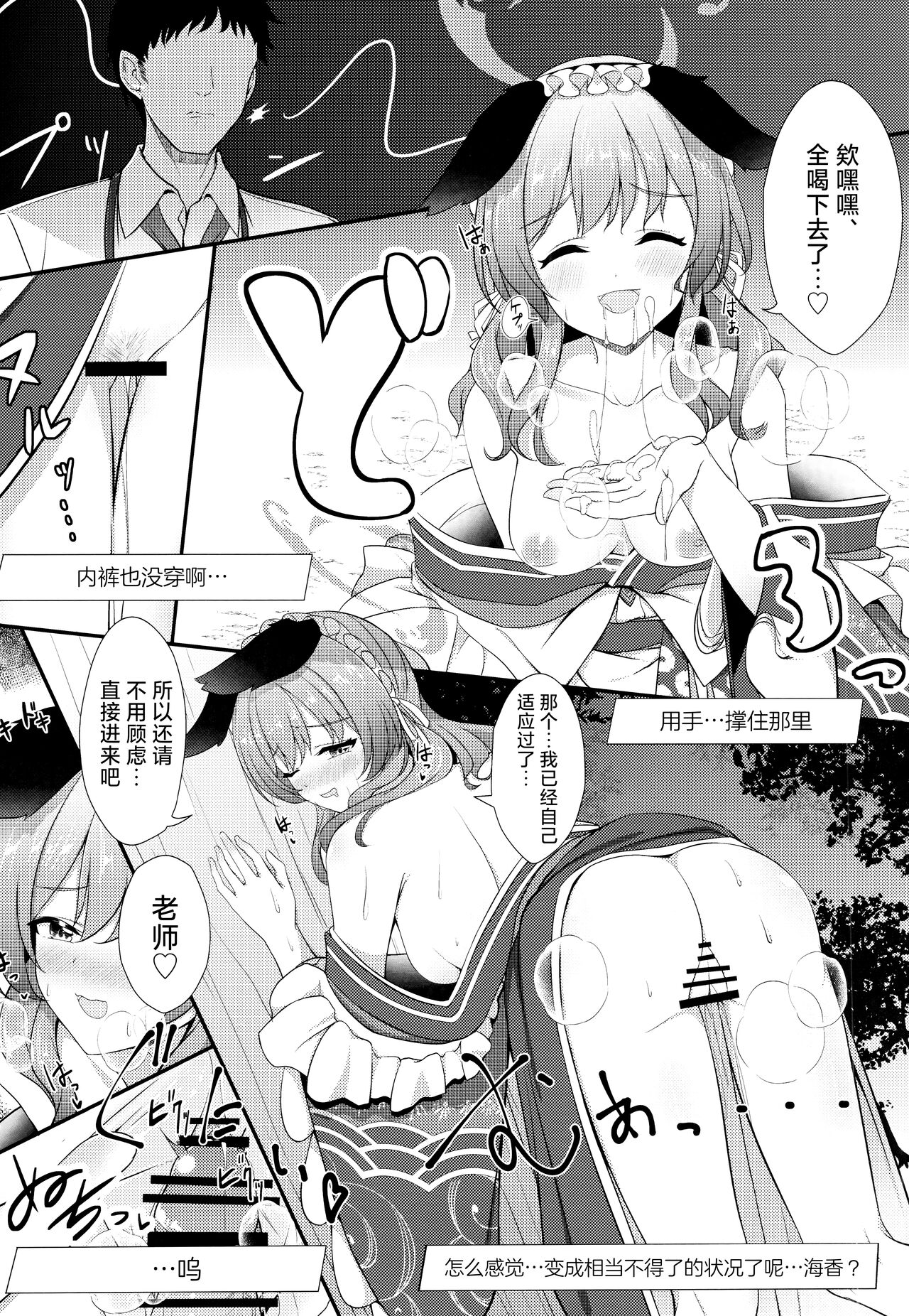 Ato no Matsuri | 覆水终难收 - Page 13